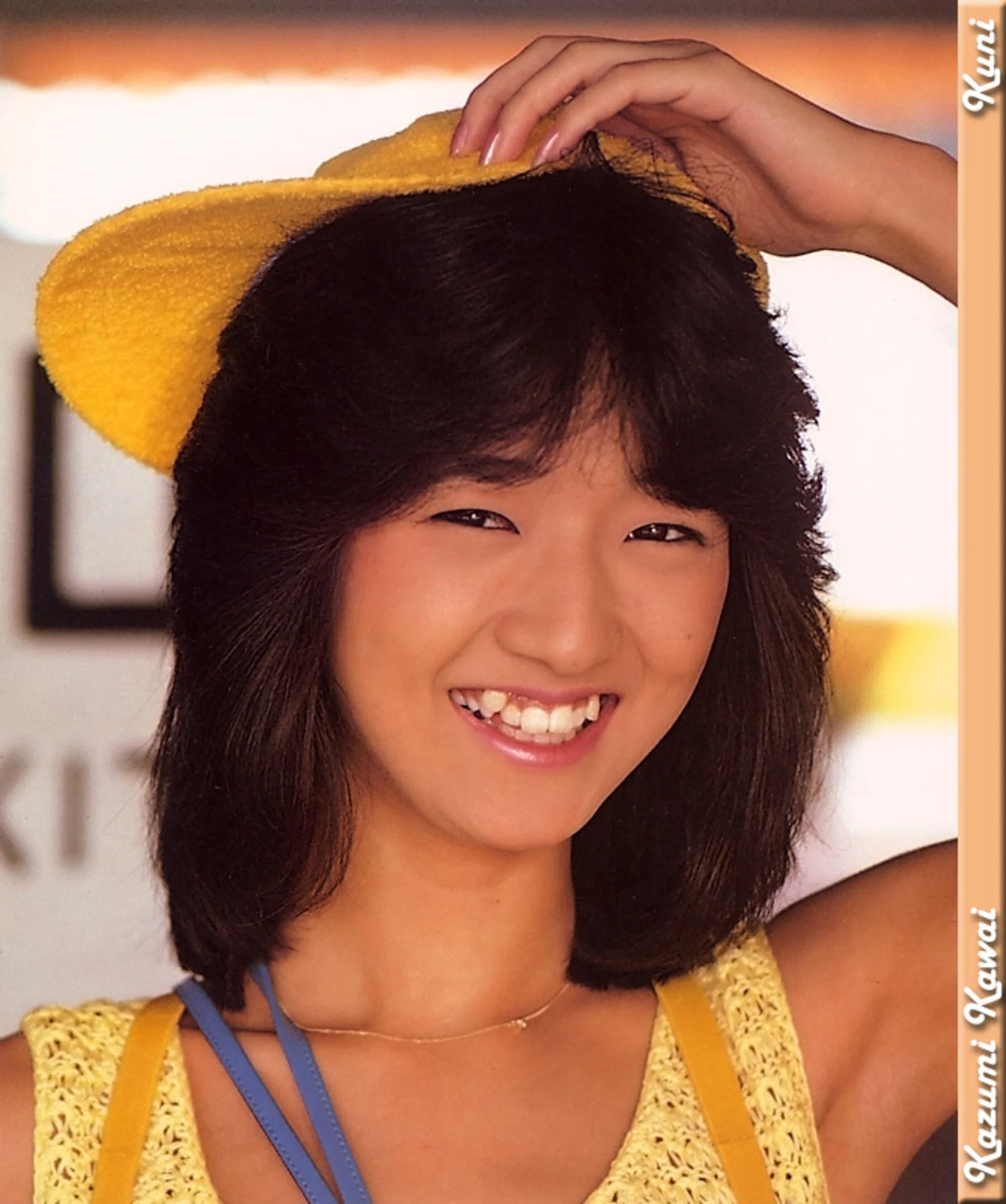 可爱和美