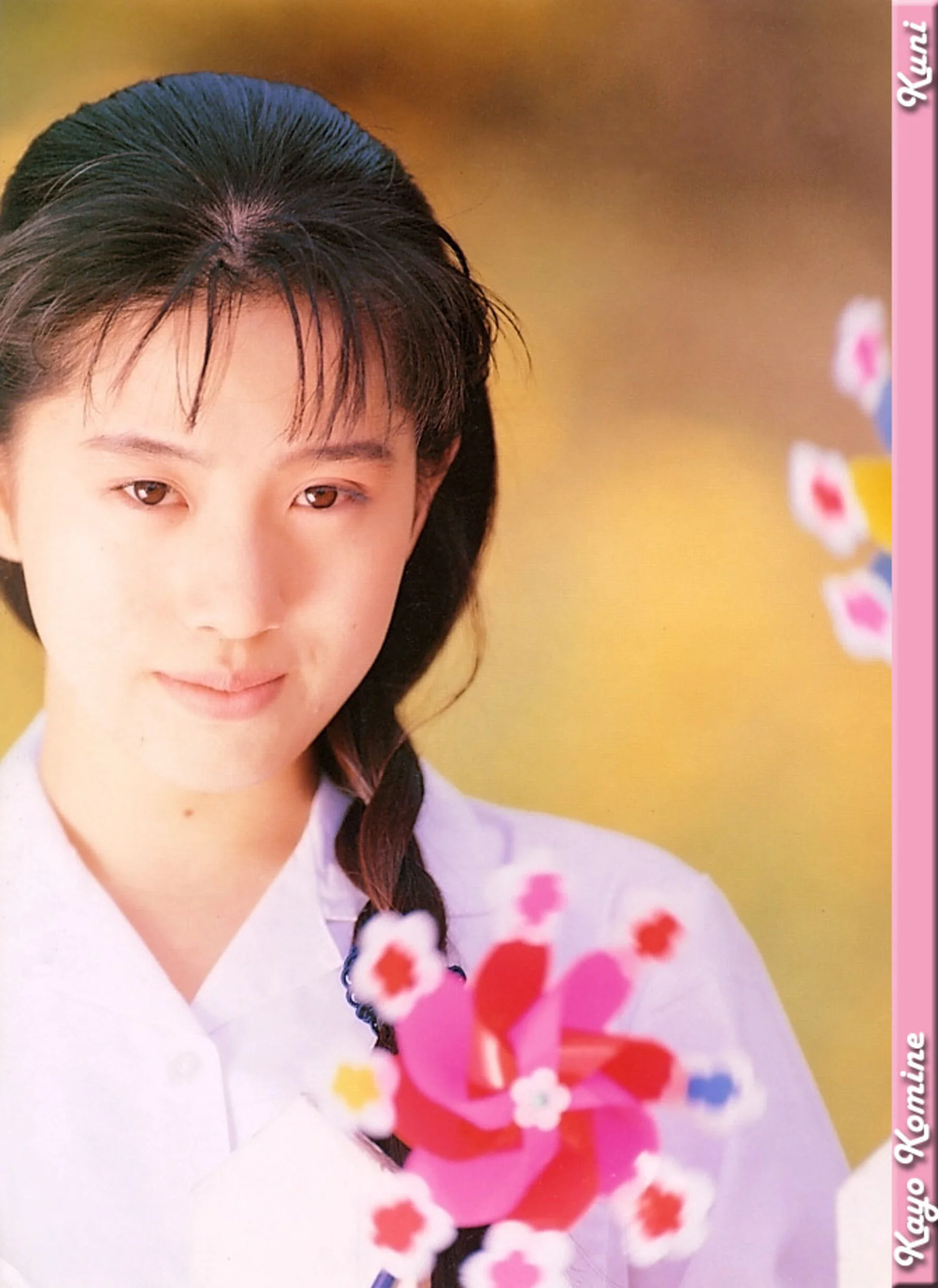 小峰佳世