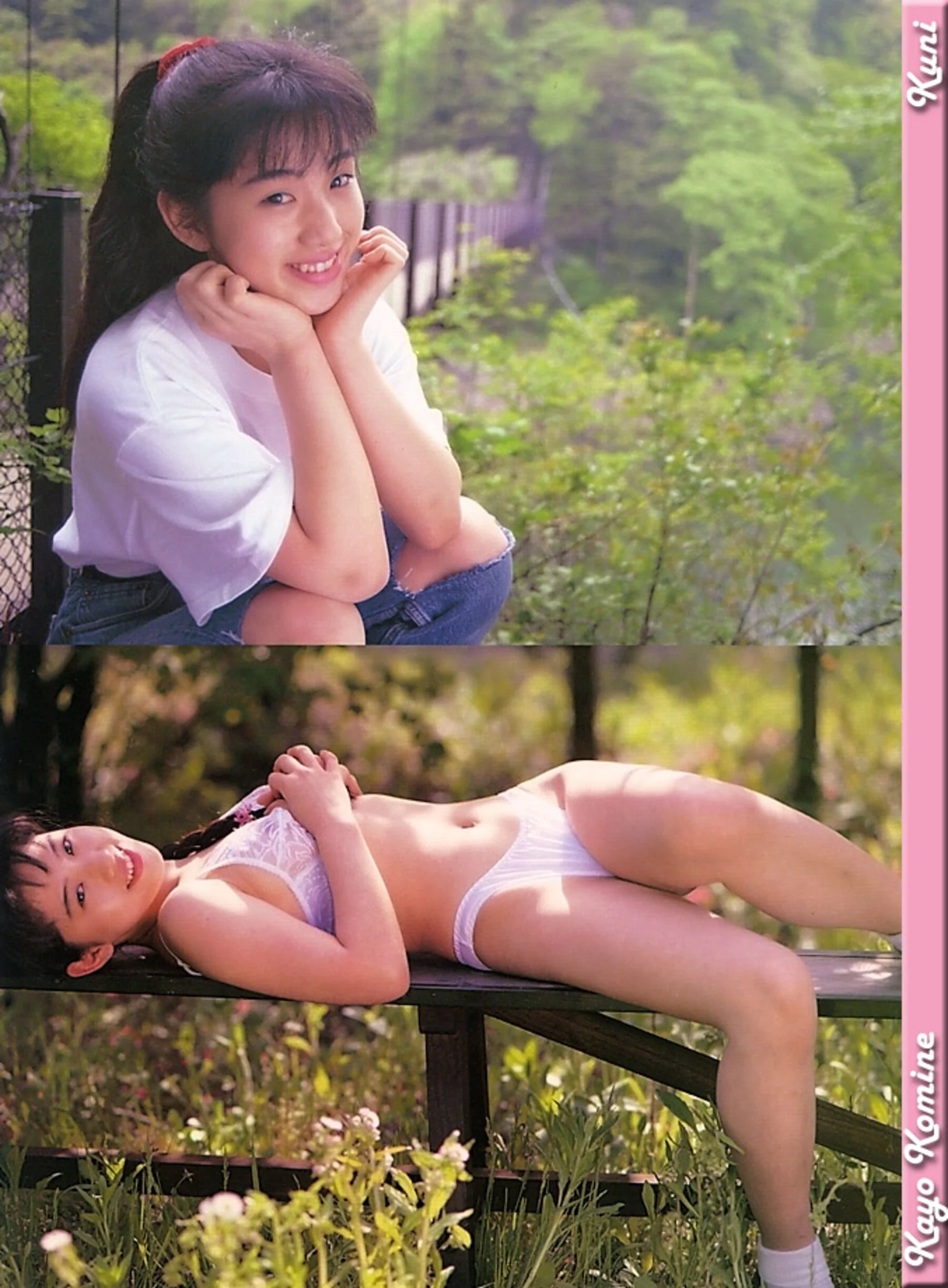 小峰佳世 - Photo 24