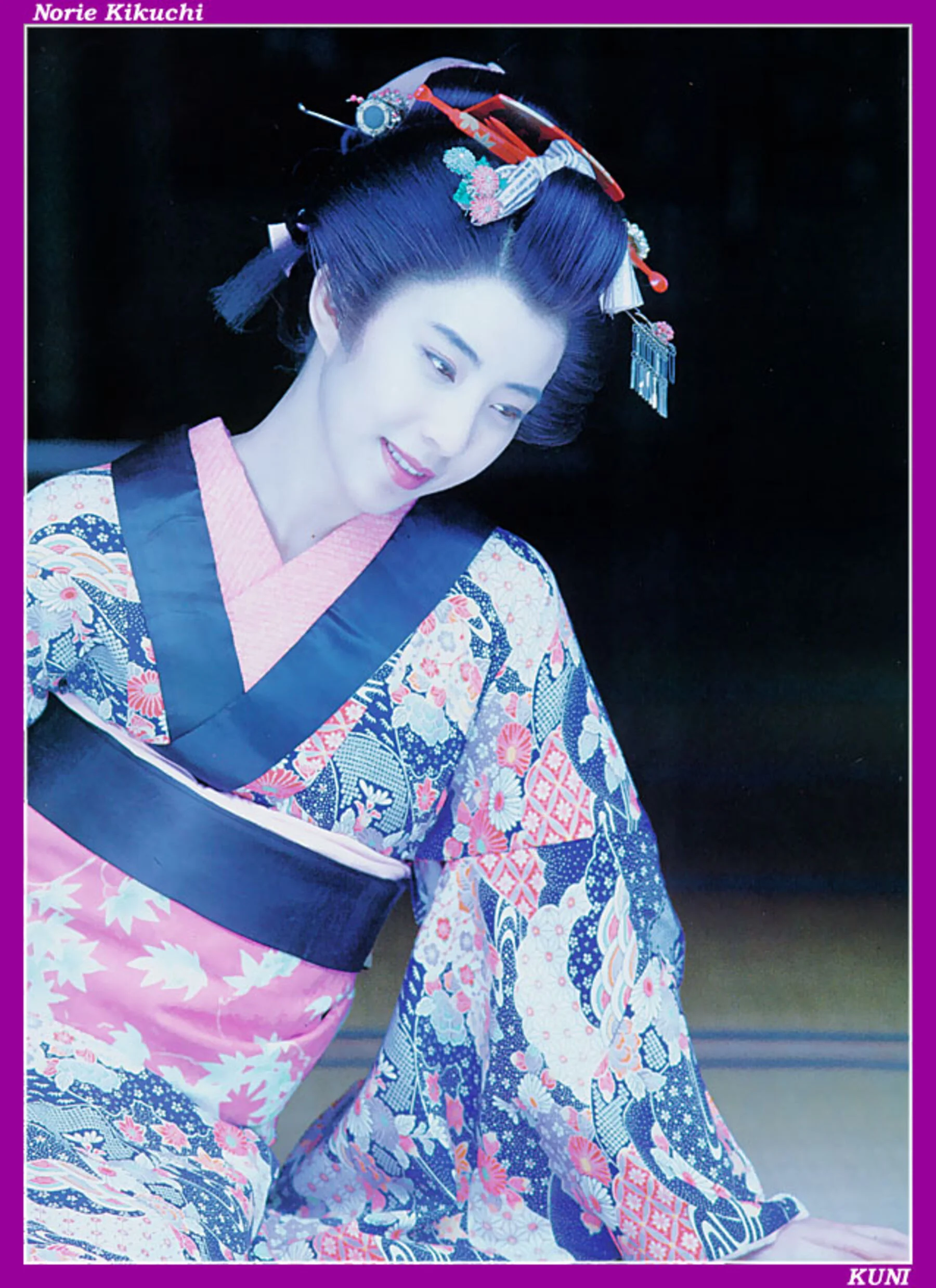 菊地则江