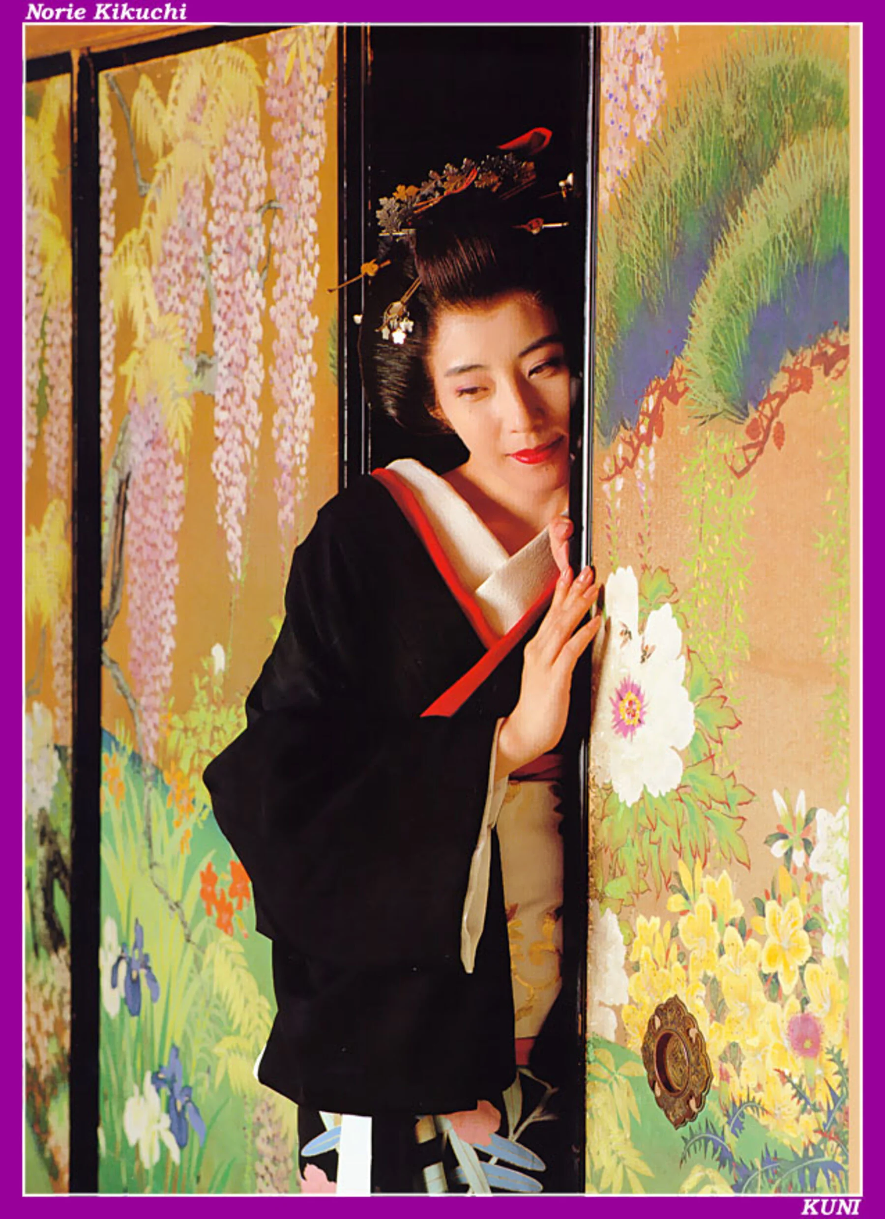 菊地则江 - Photo 41