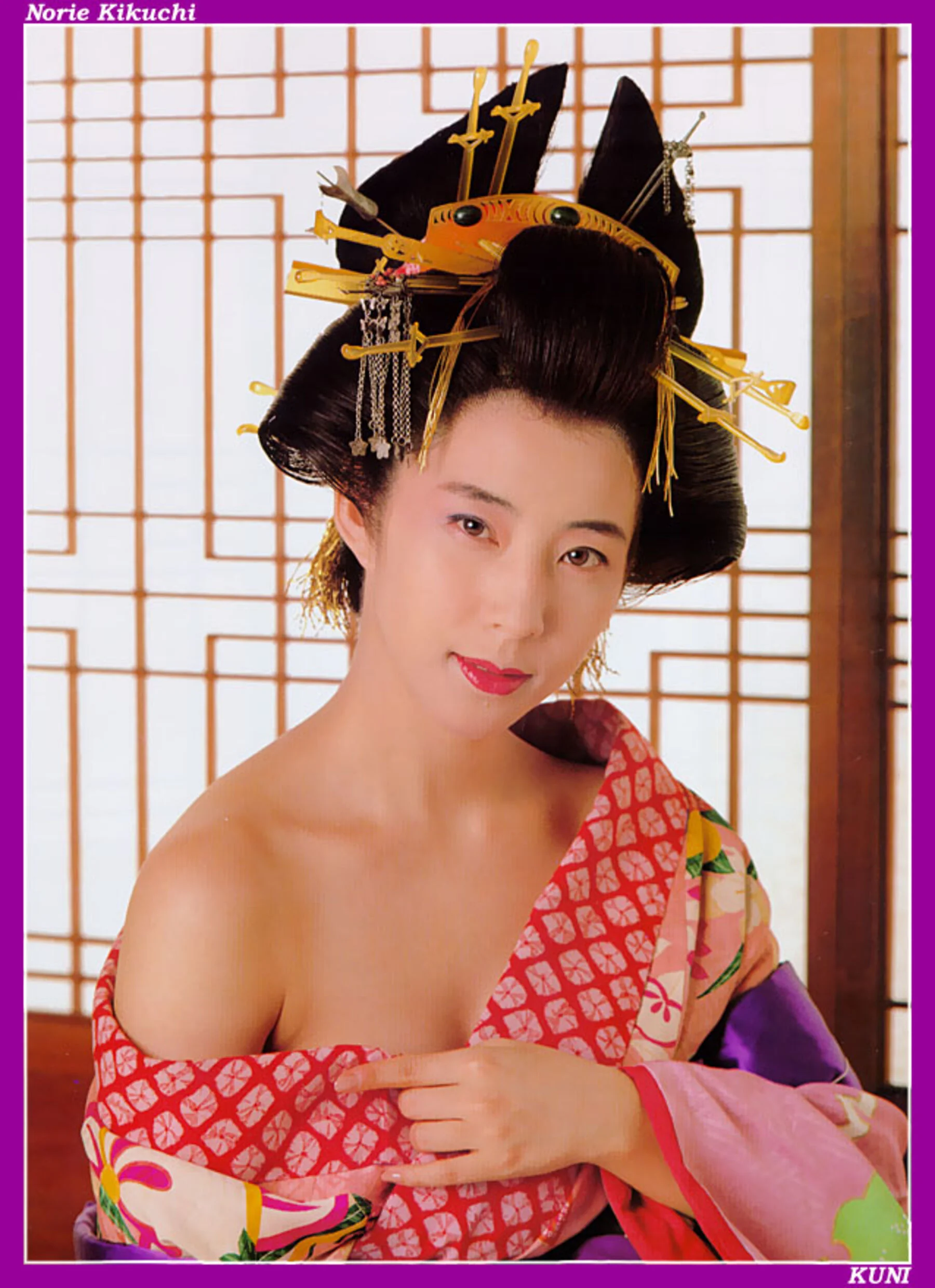 菊地则江 - Photo 61