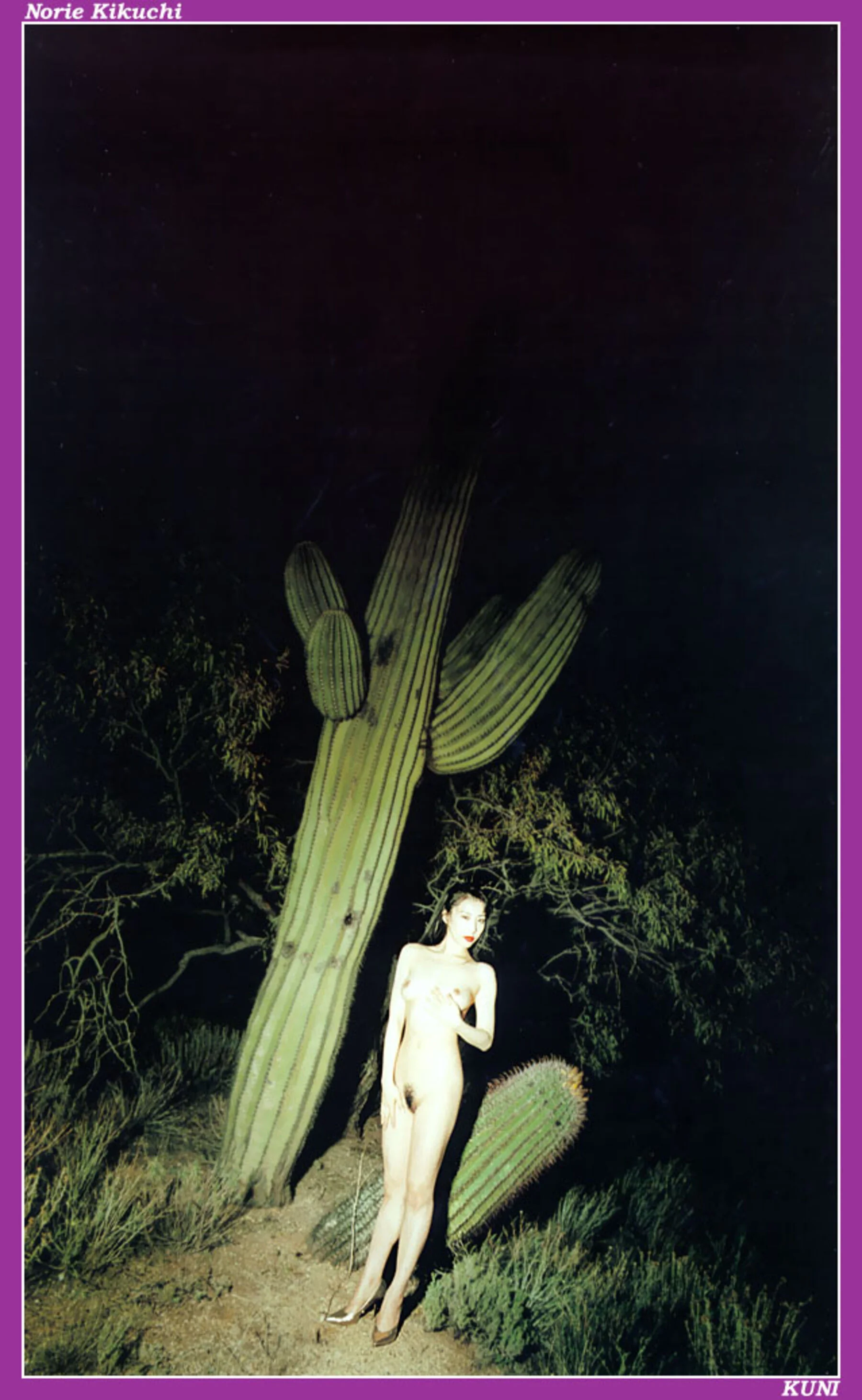 菊地则江 - Photo 86