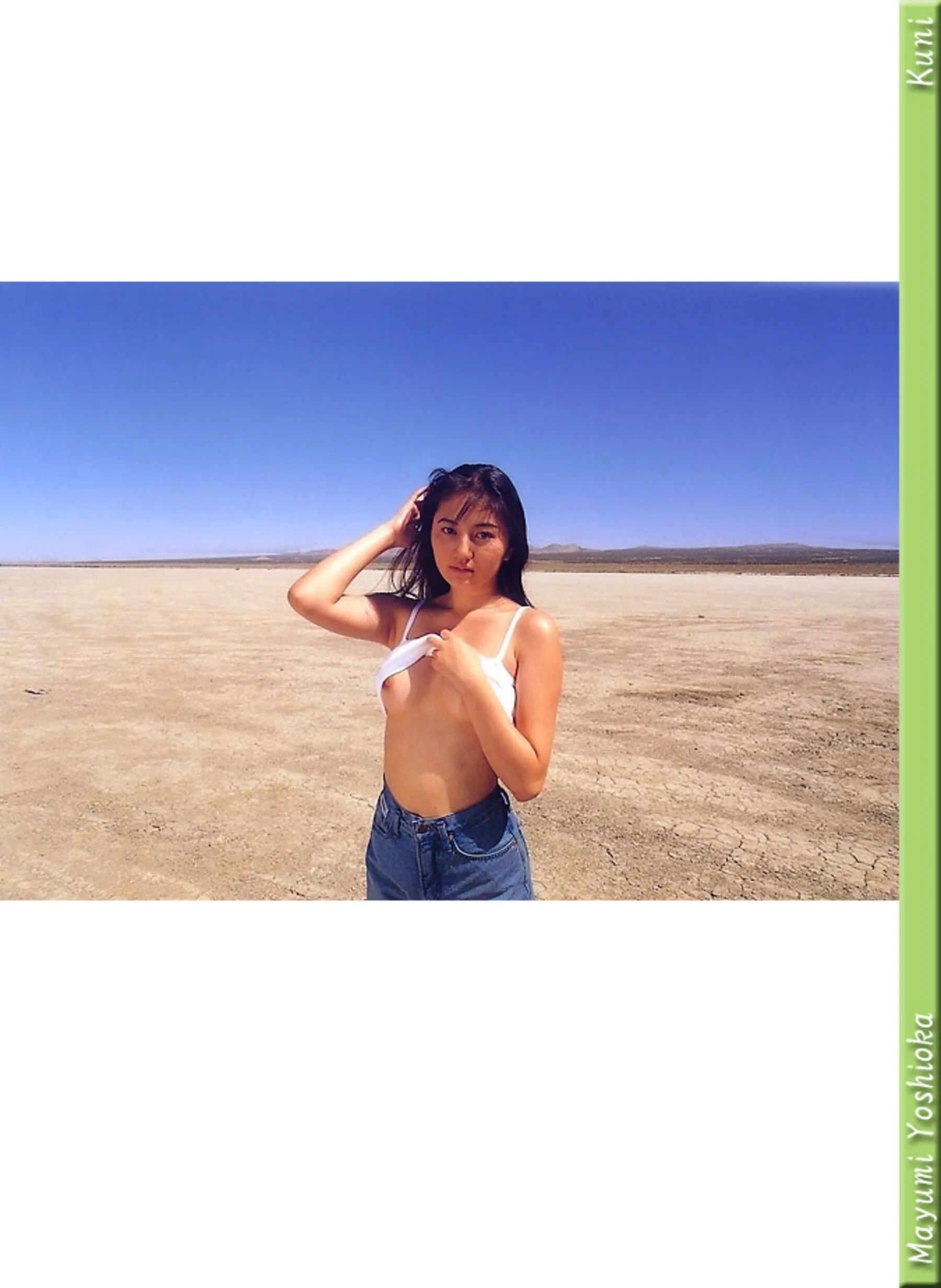 吉冈真由美 - Photo 49