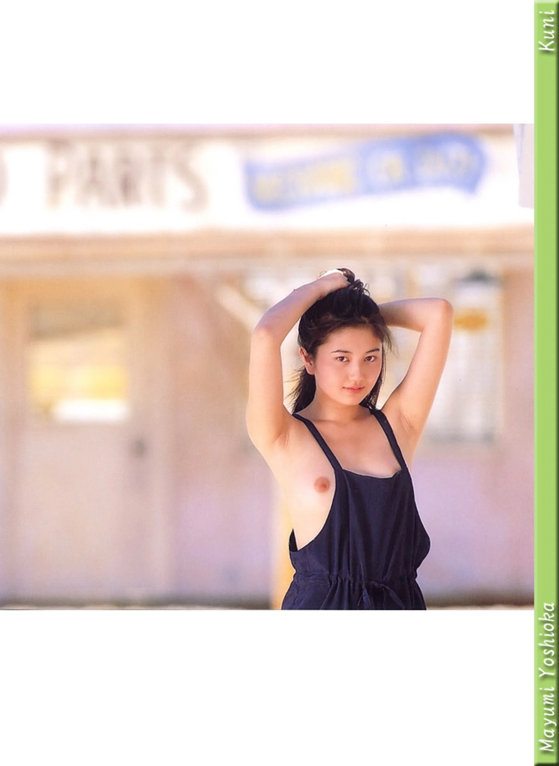 吉冈真由美 - Photo 54