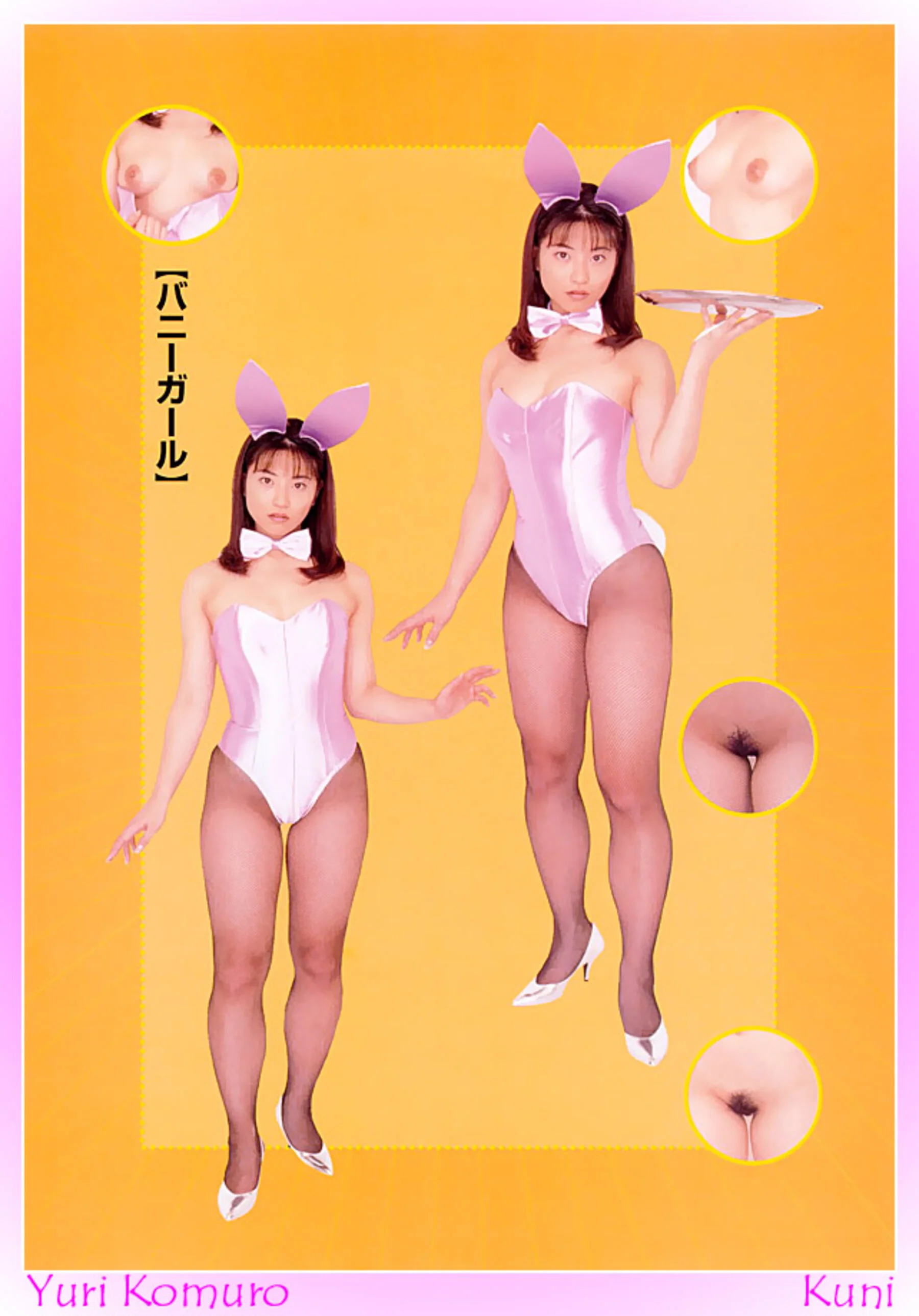 小室友里 - Photo 71