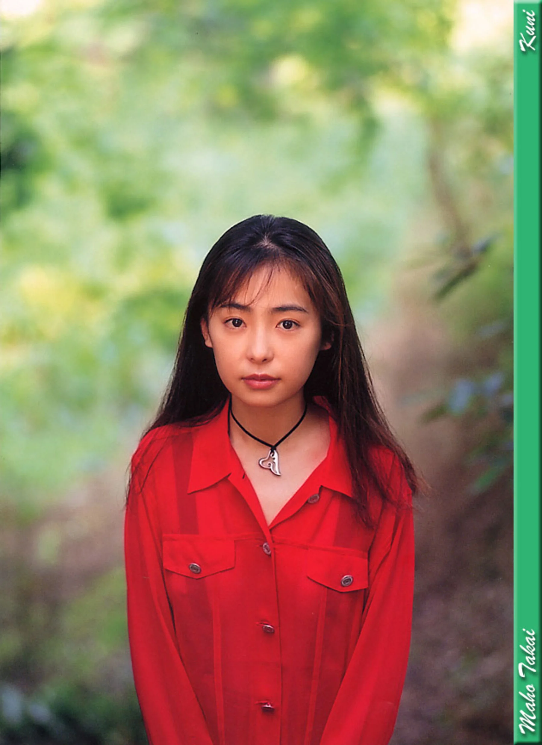 高井麻帆