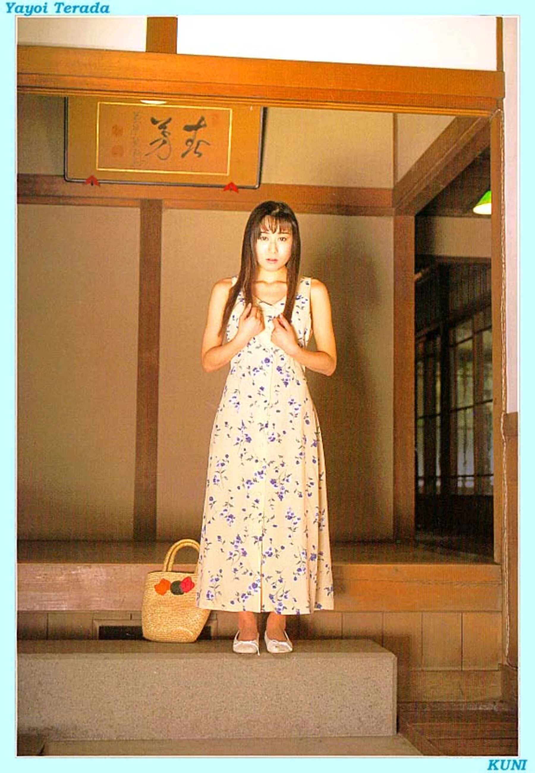 寺田弥生 - Photo 3