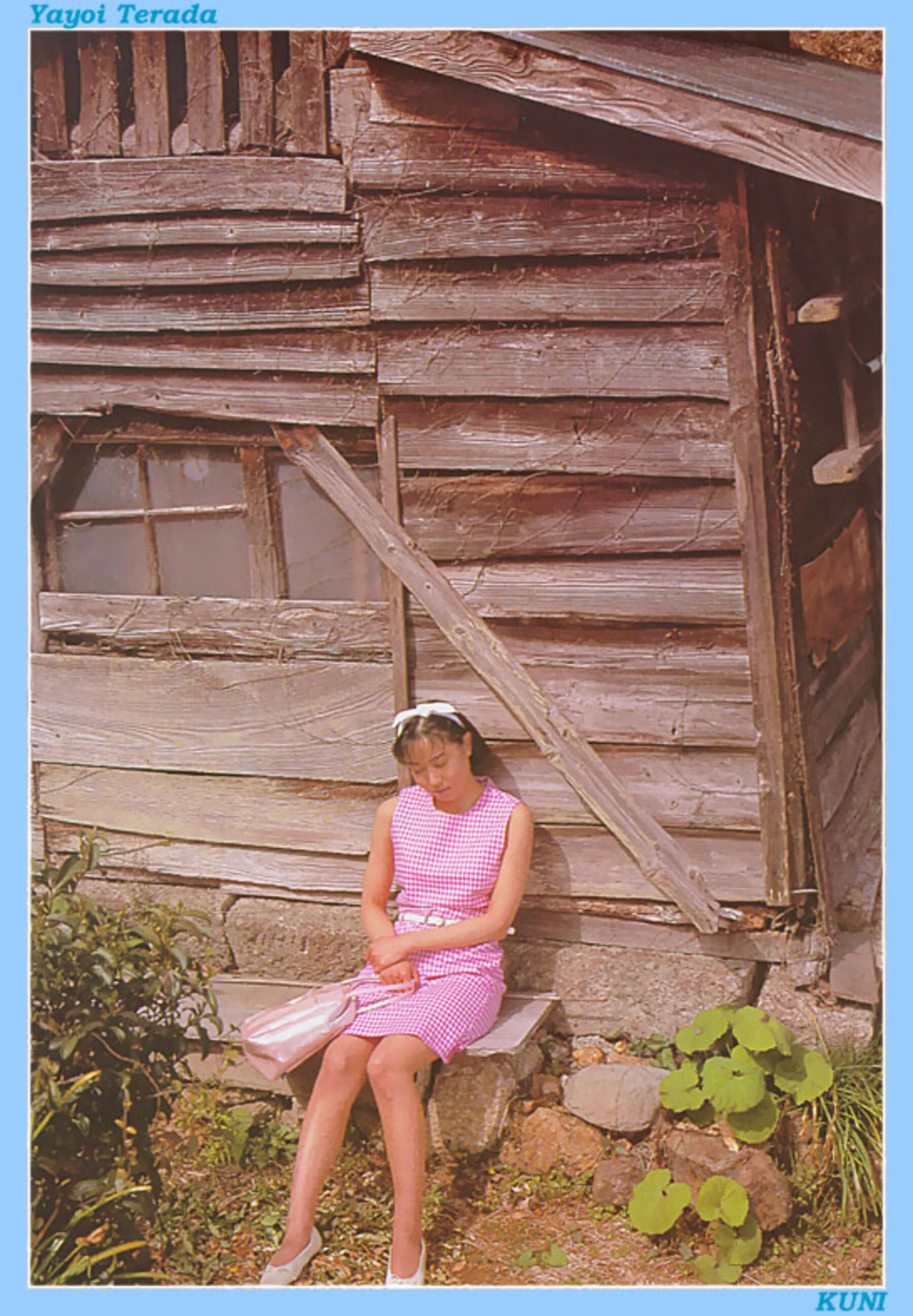 寺田弥生 - Photo 40