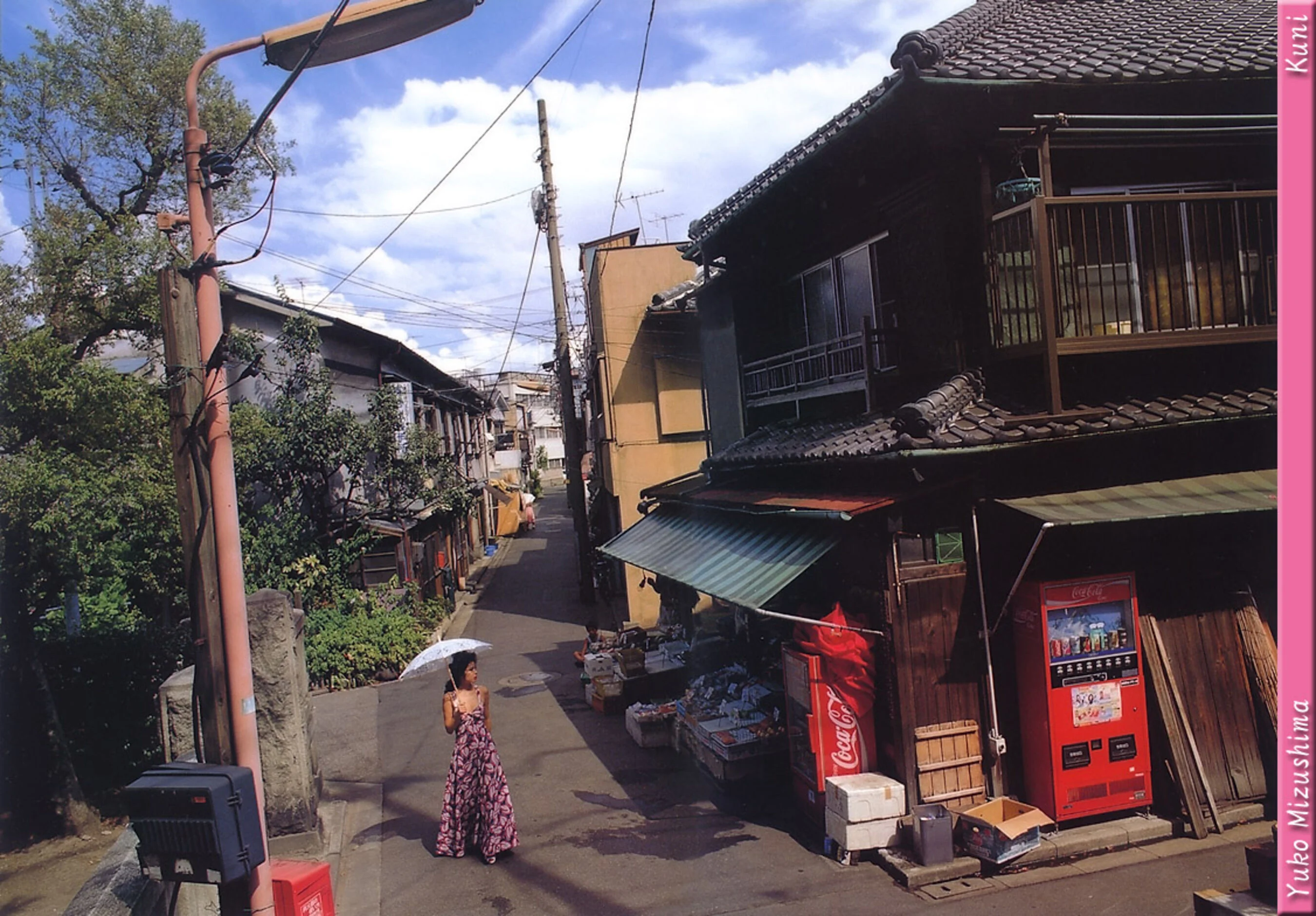 水岛裕子 - Photo 57