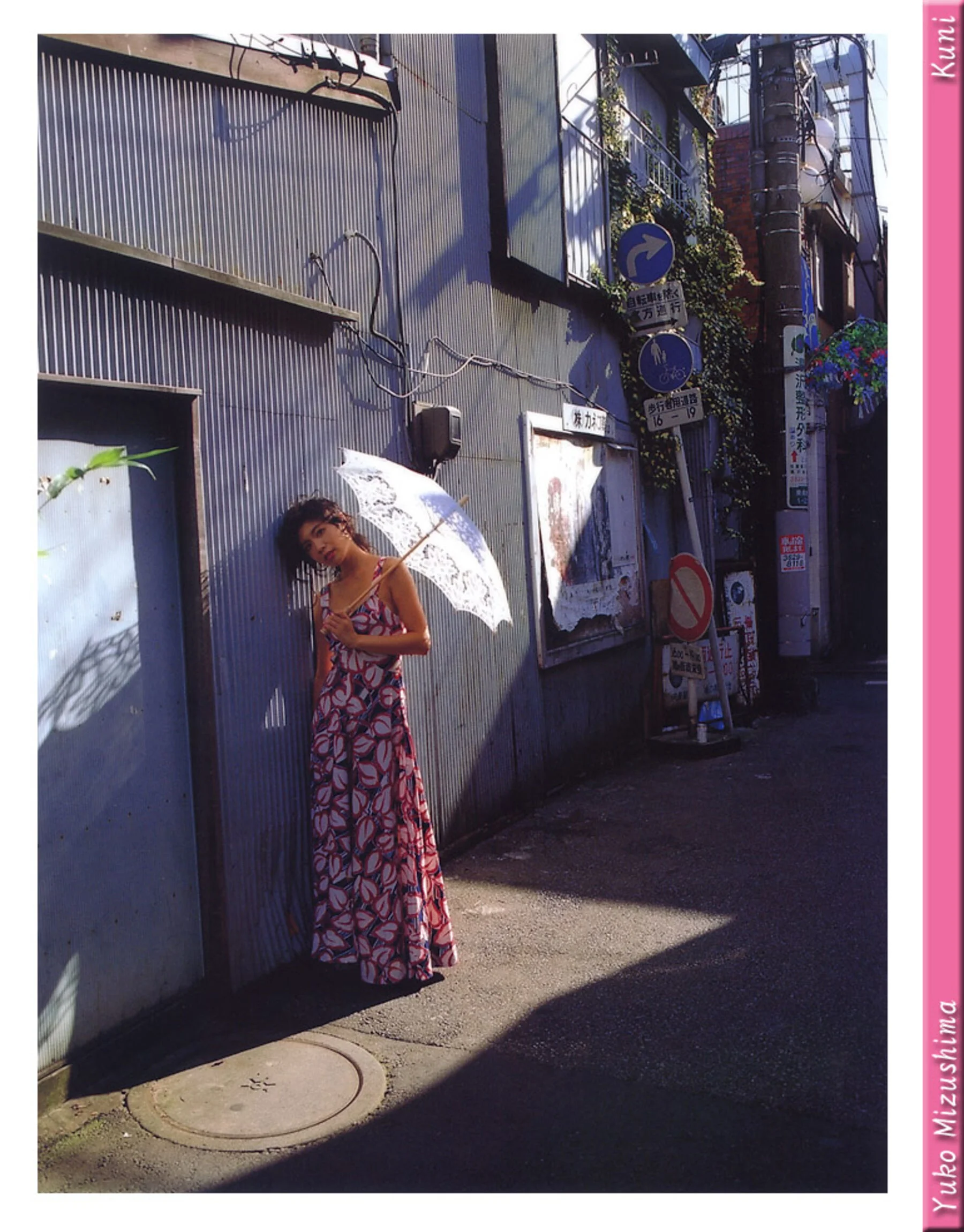 水岛裕子 - Photo 70