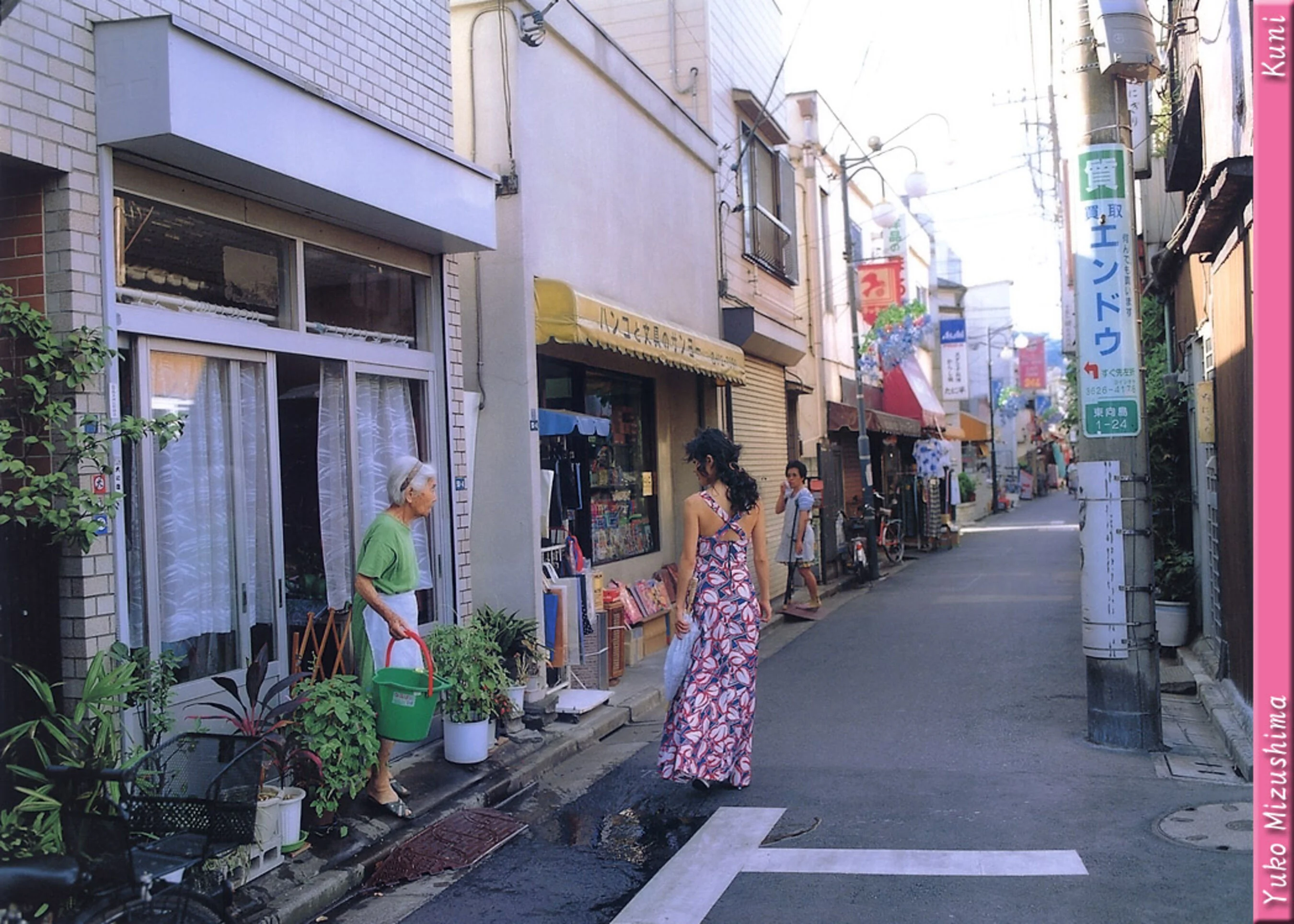 水岛裕子 - Photo 83