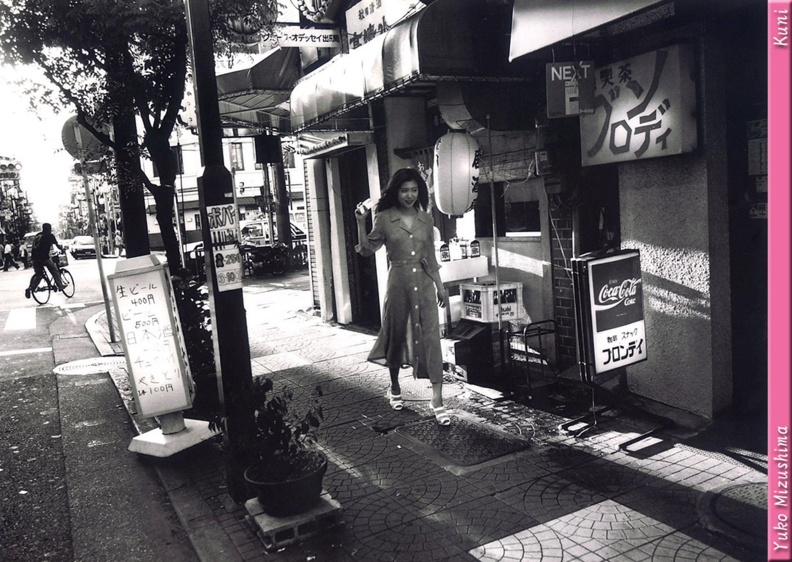 水岛裕子 - Photo 86