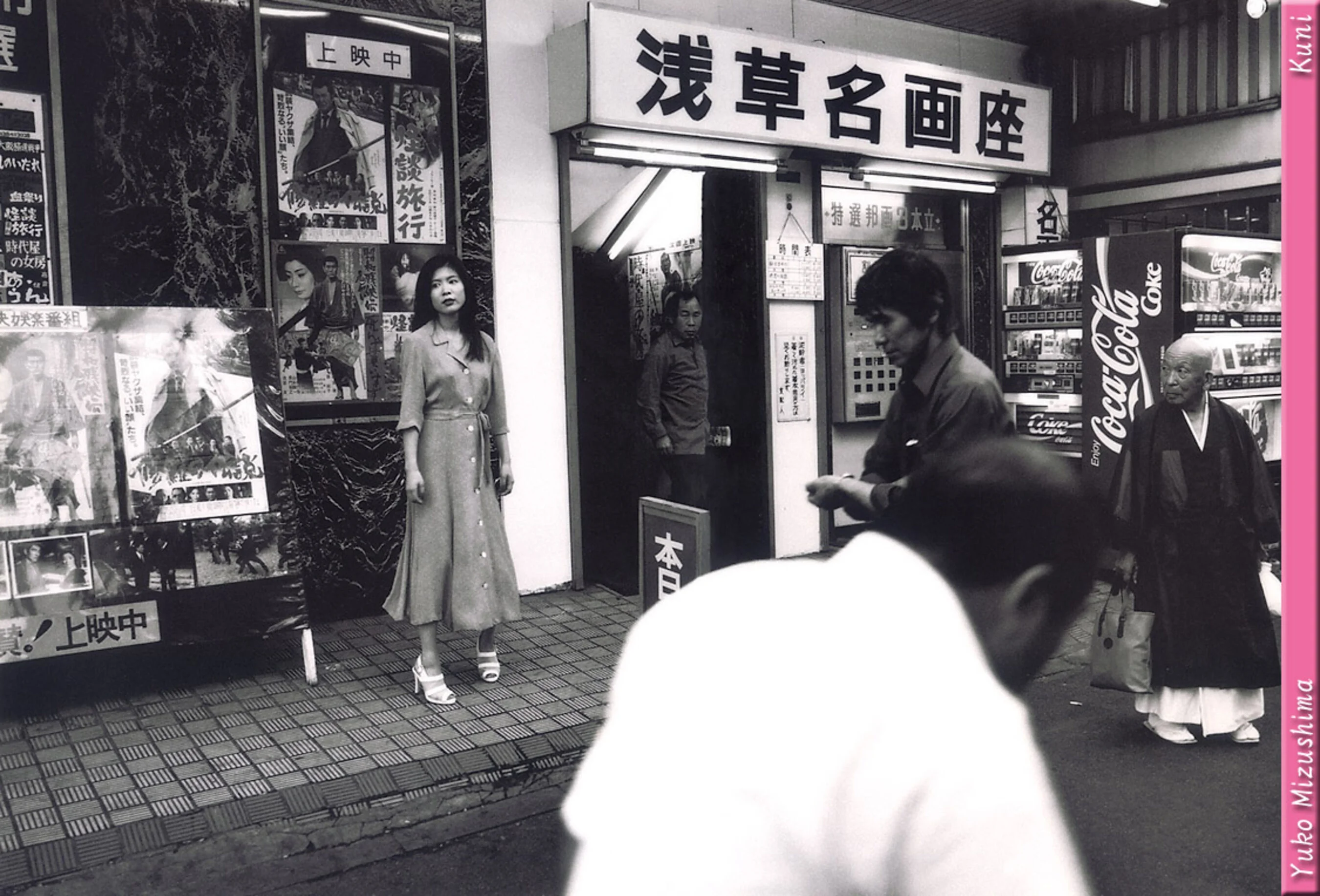 水岛裕子 - Photo 87