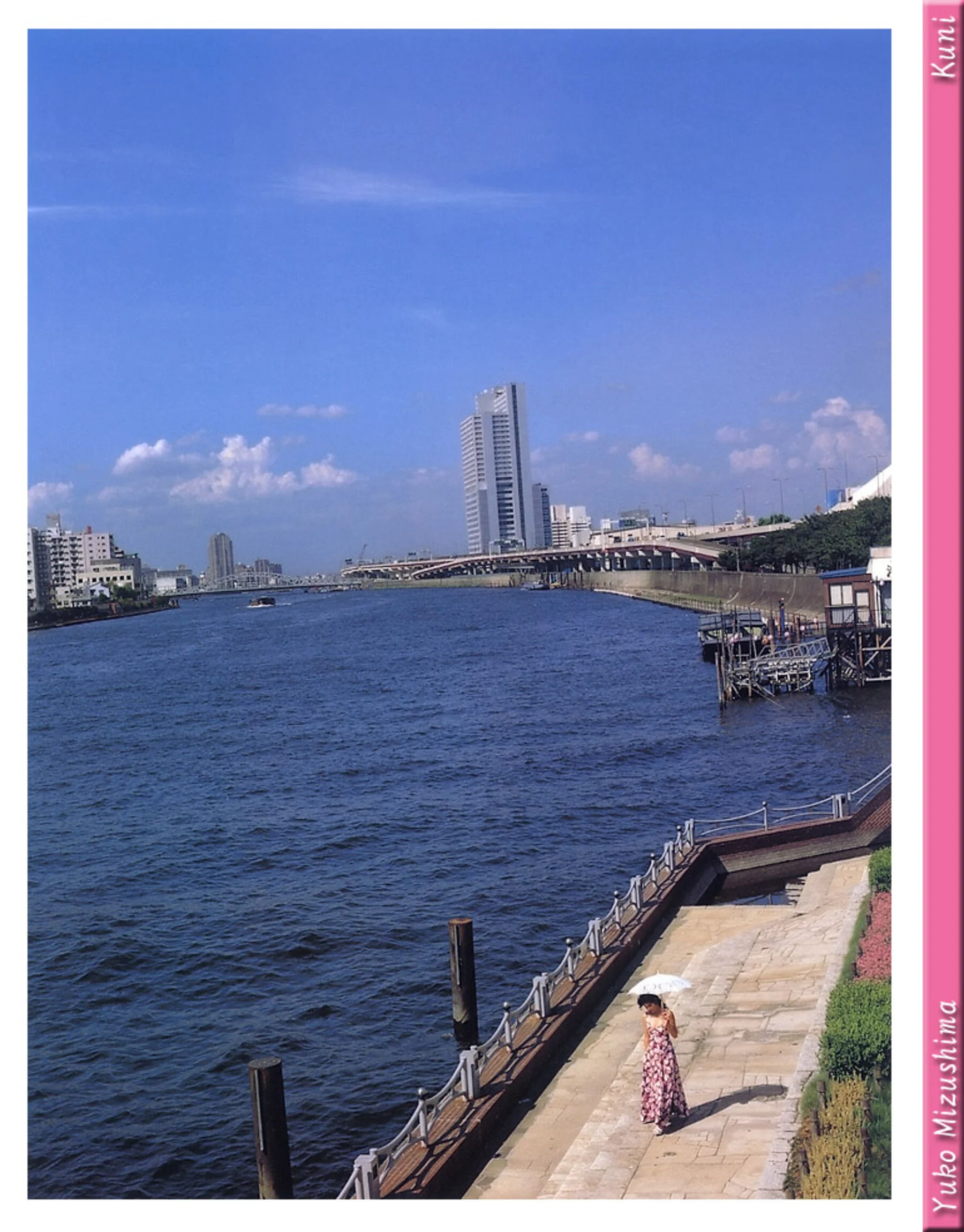 水岛裕子 - Photo 95