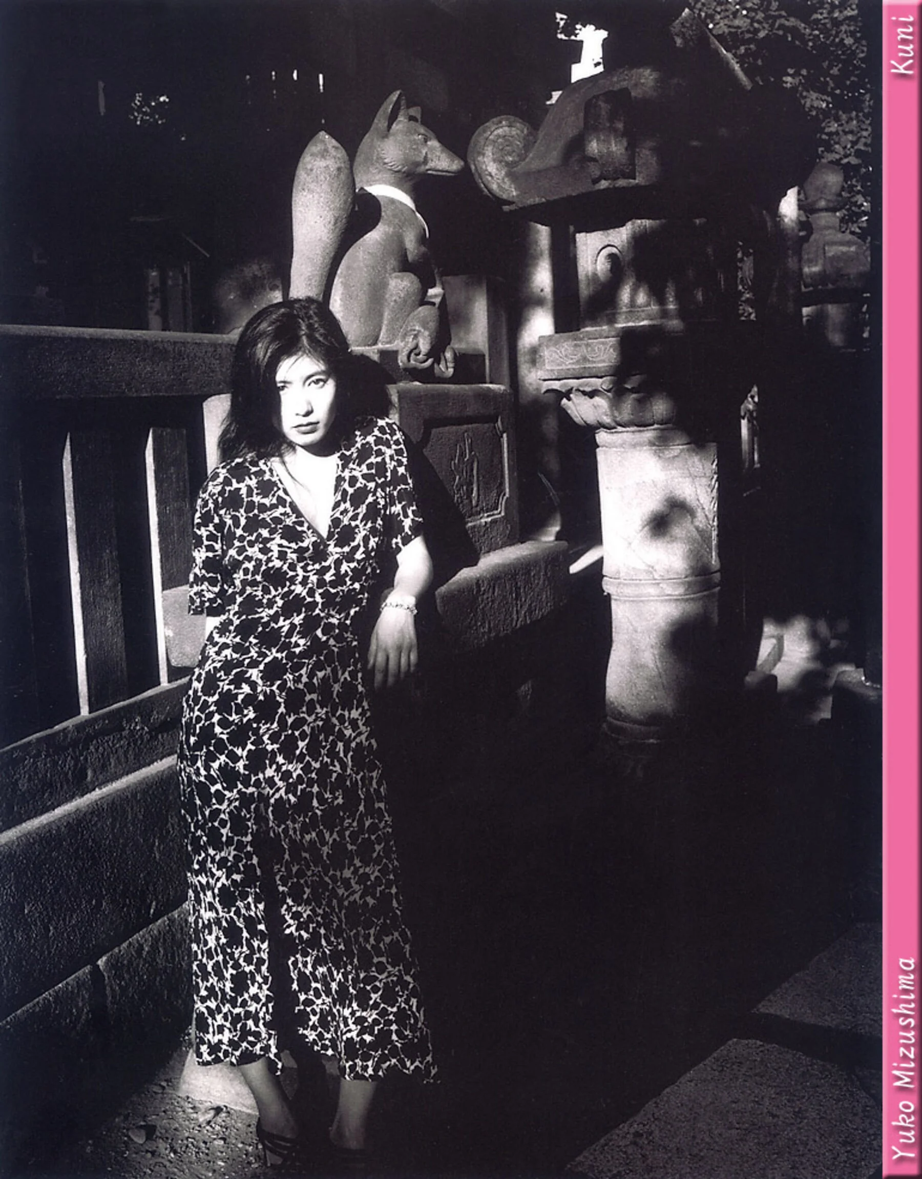 水岛裕子 - Photo 115