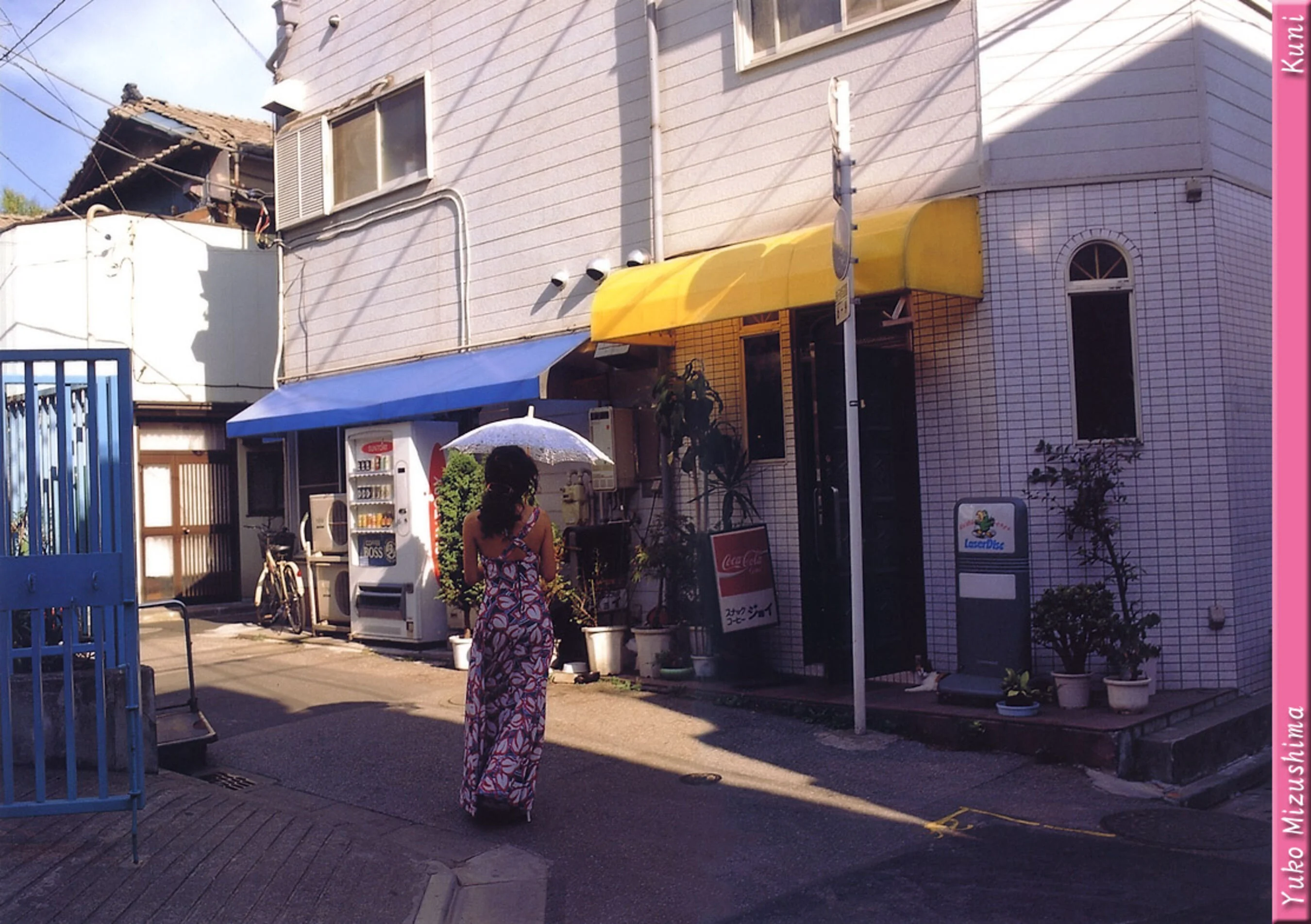 水岛裕子 - Photo 116