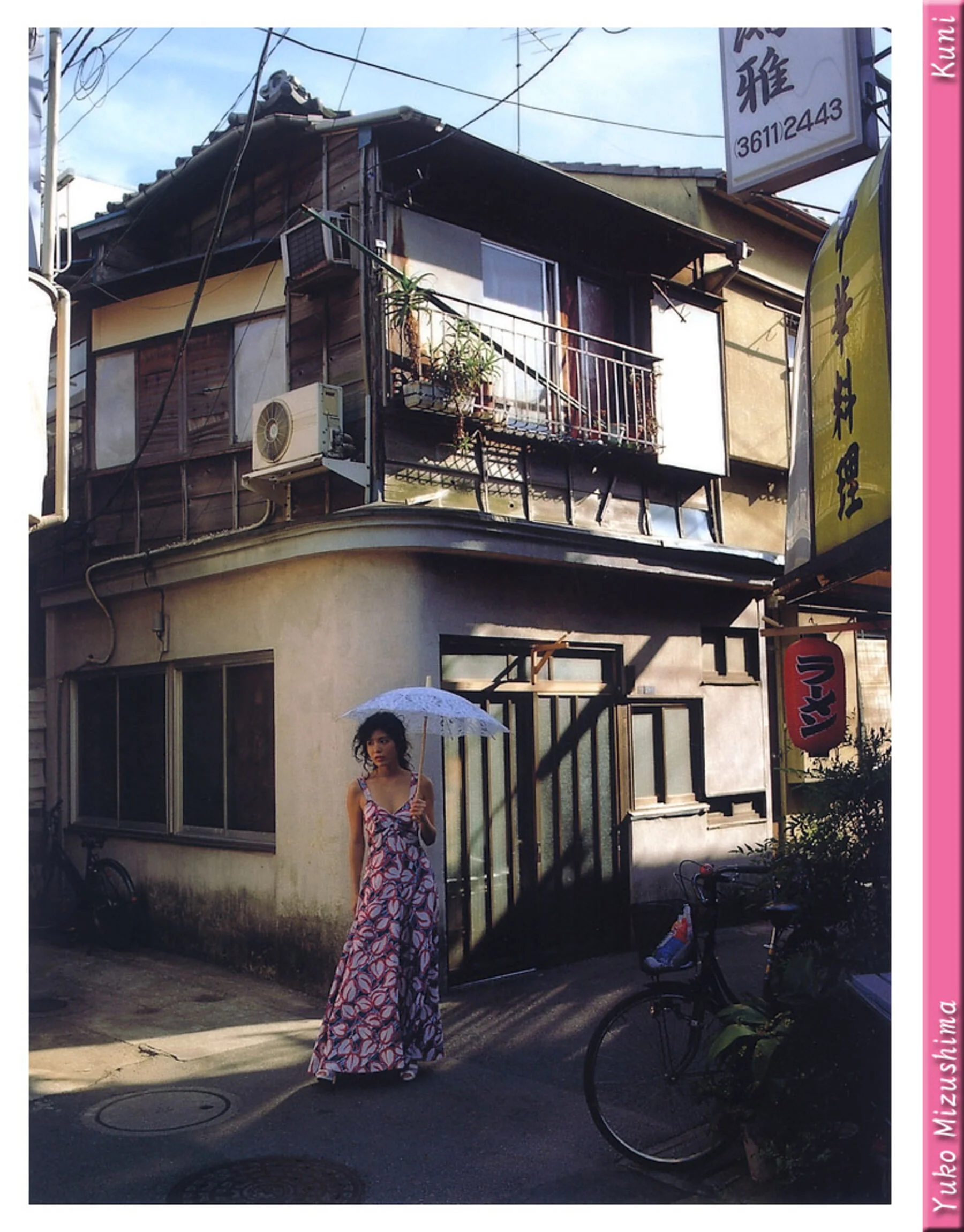 水岛裕子 - Photo 118