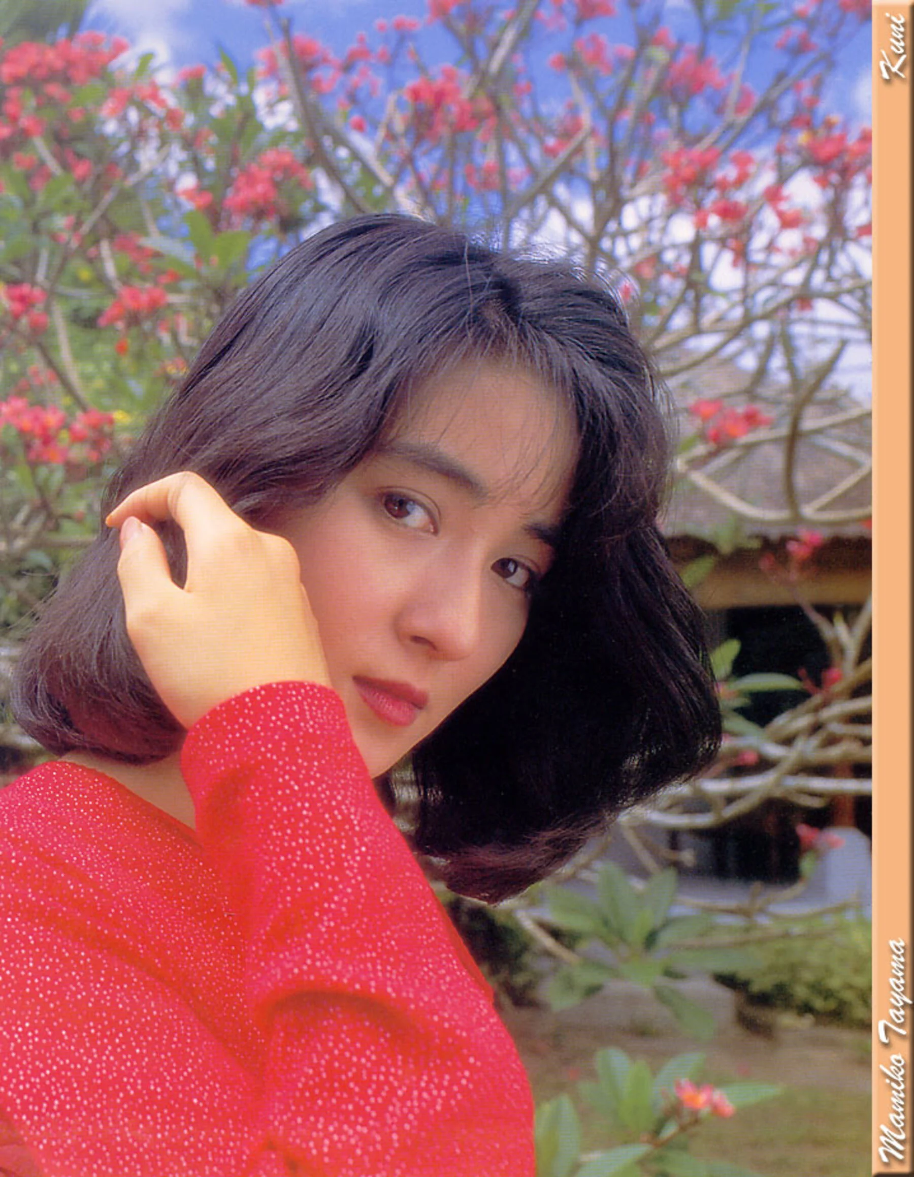 田山真美子 - Photo 15