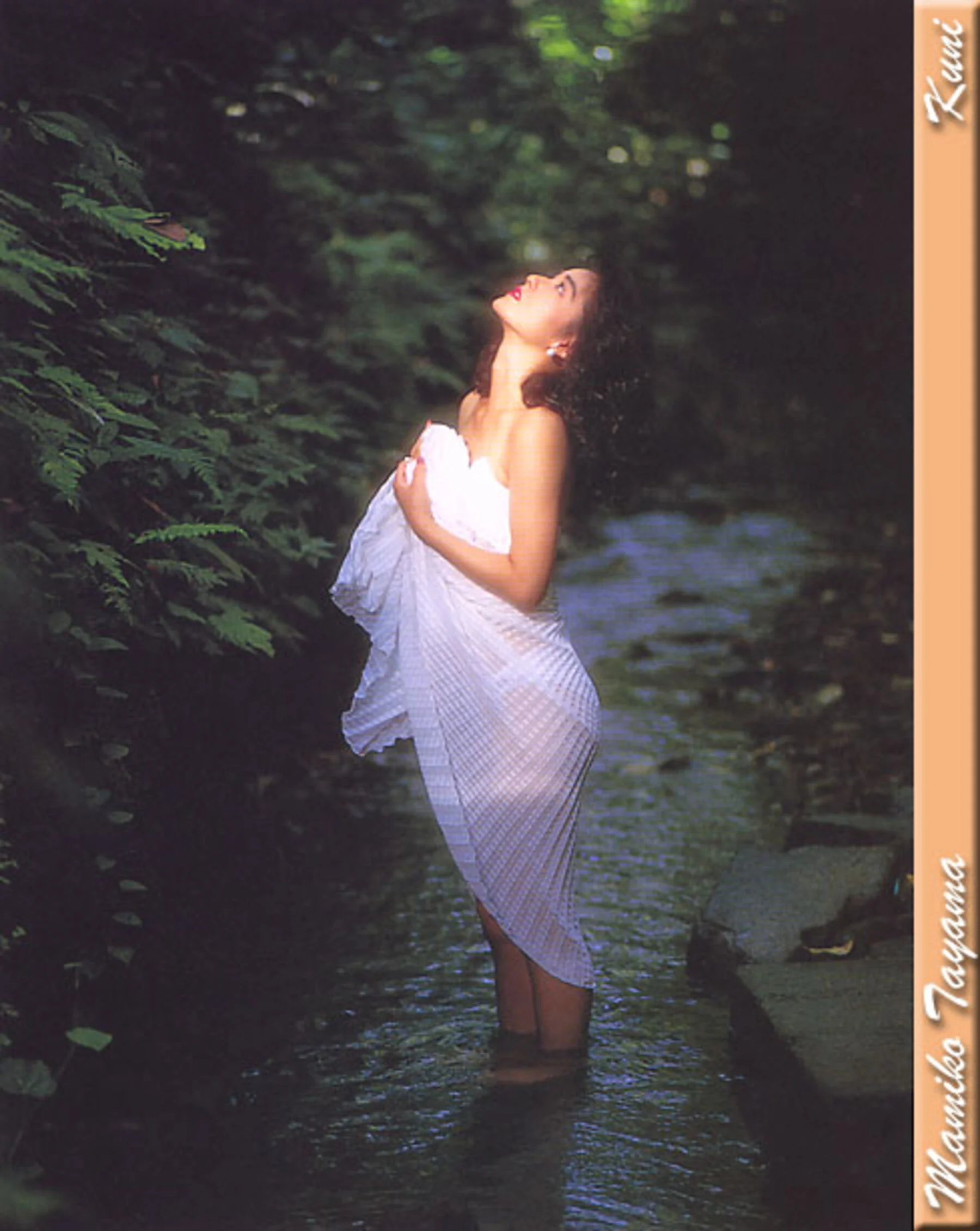 田山真美子 - Photo 41