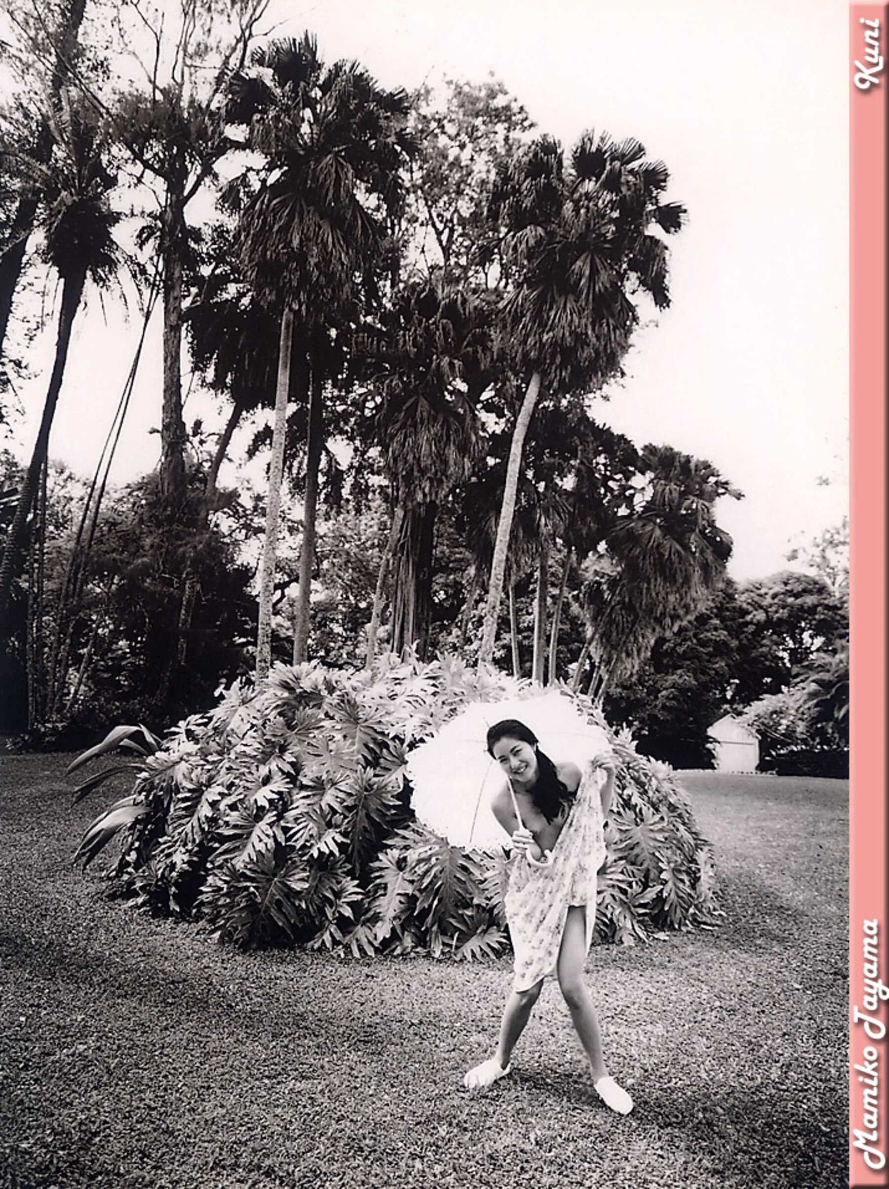 田山真美子 - Photo 58