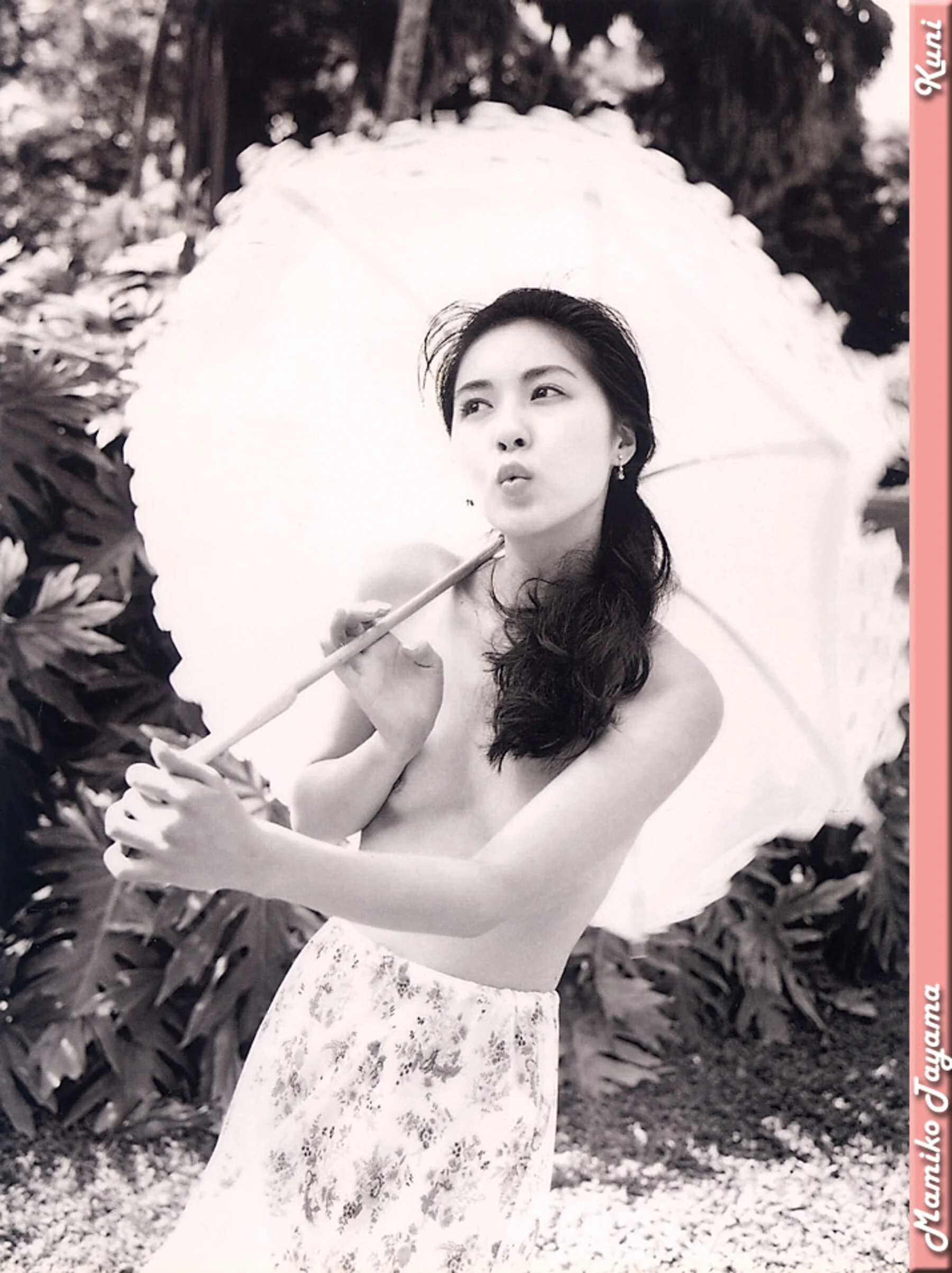 田山真美子 - Photo 133