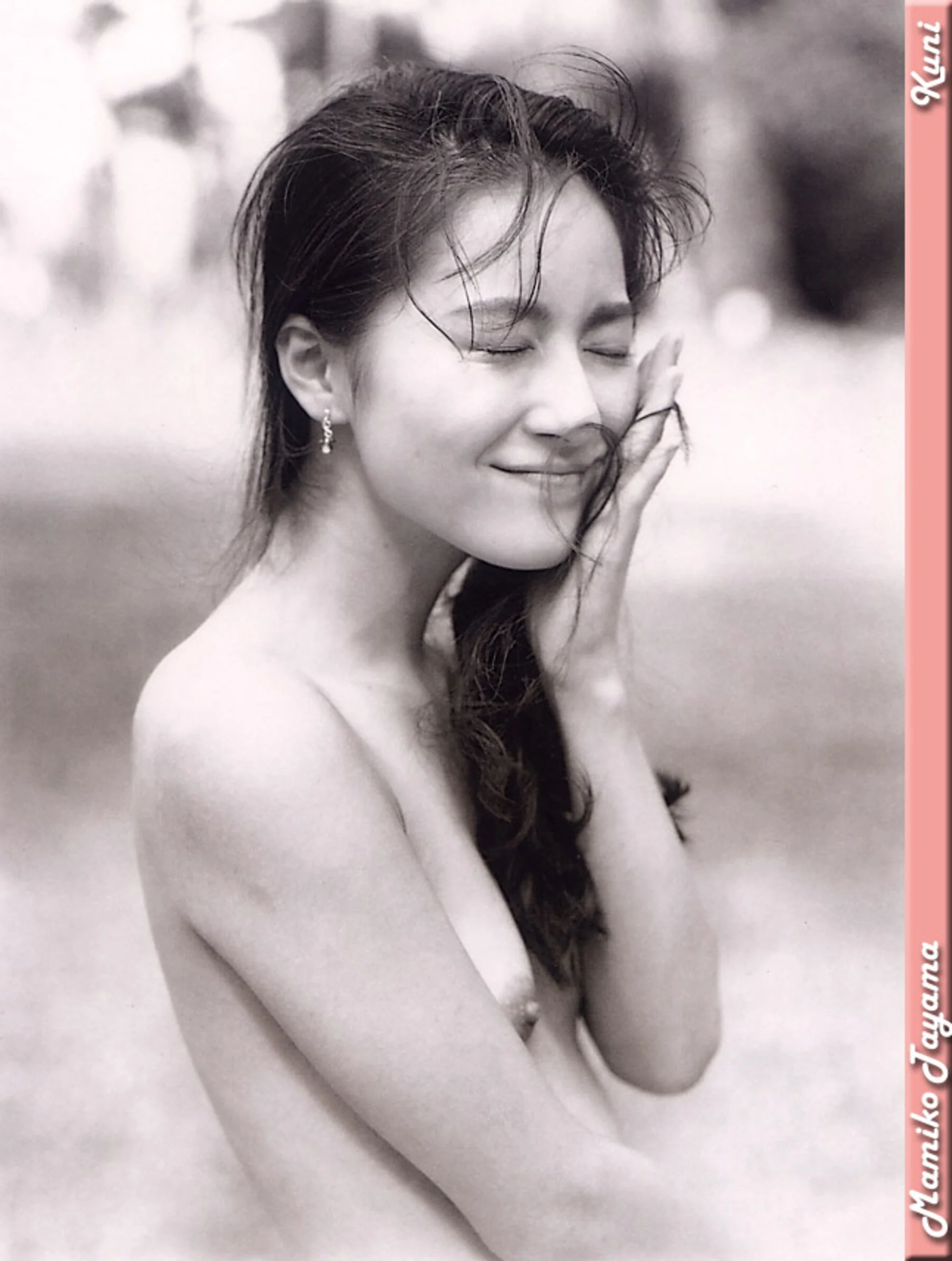田山真美子 - Photo 142