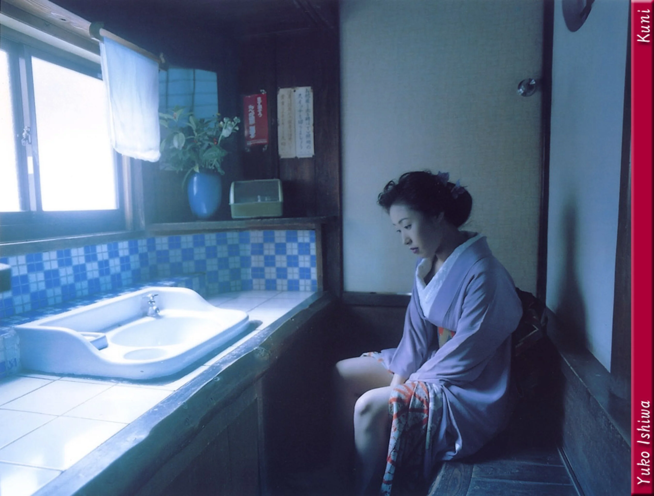 石倭裕子 - Photo 12