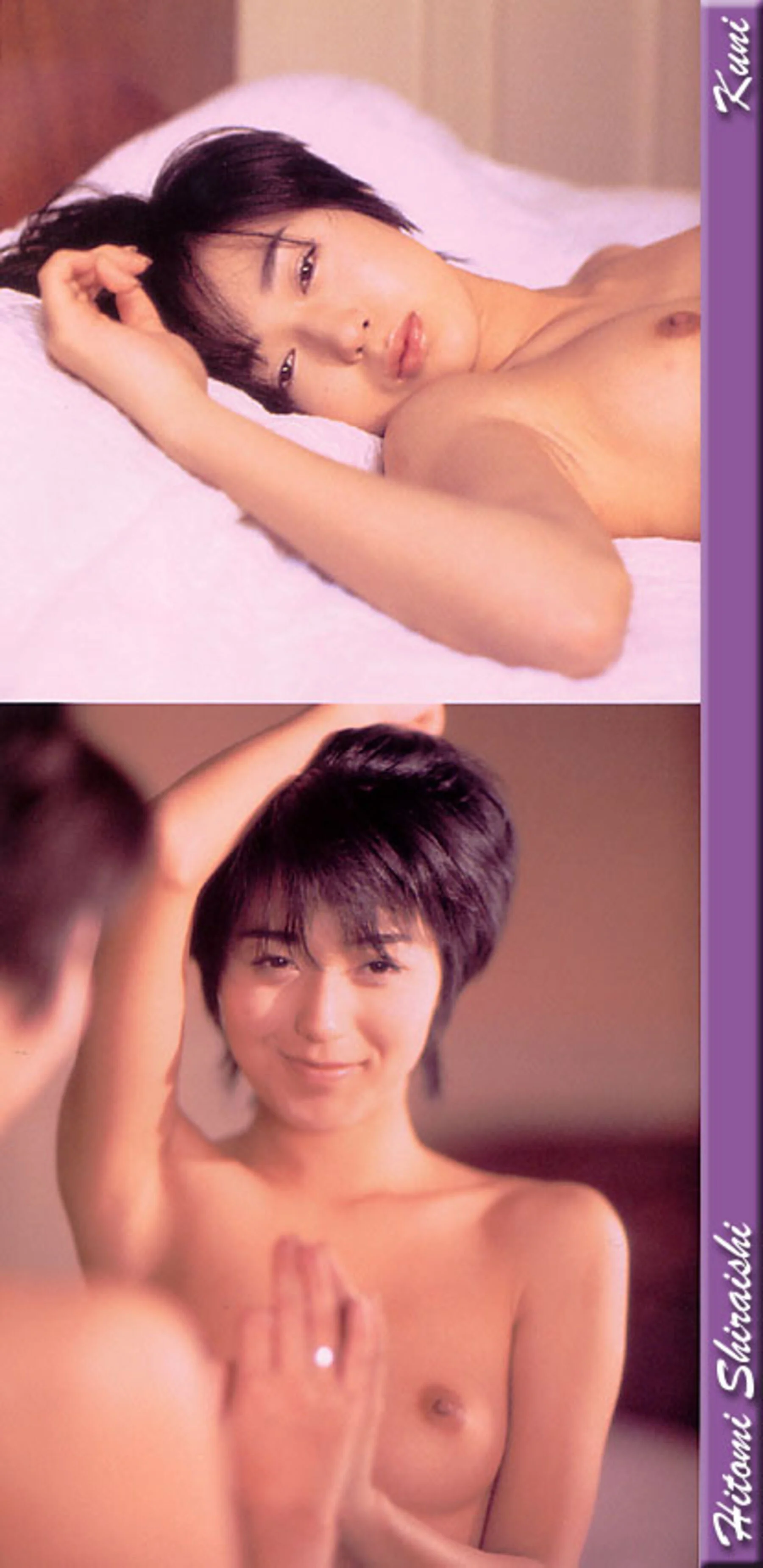 白石瞳 - Photo 86