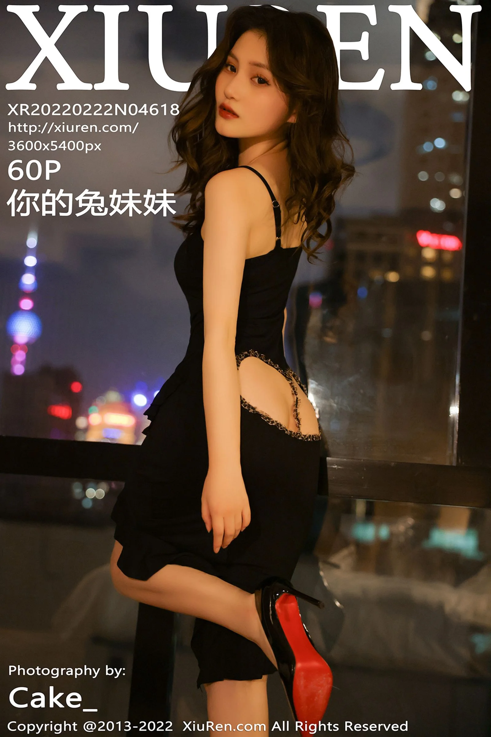 你的兔妹妹 - Photo 60