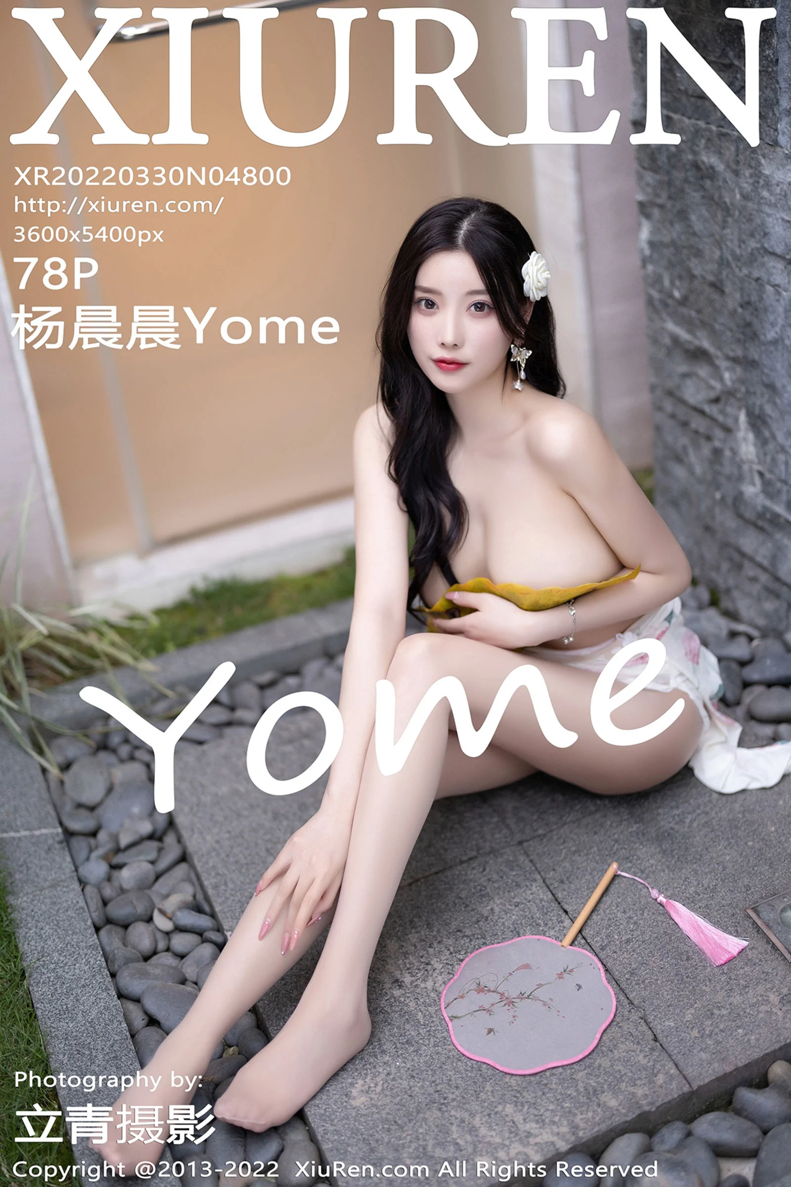 杨晨晨Yome