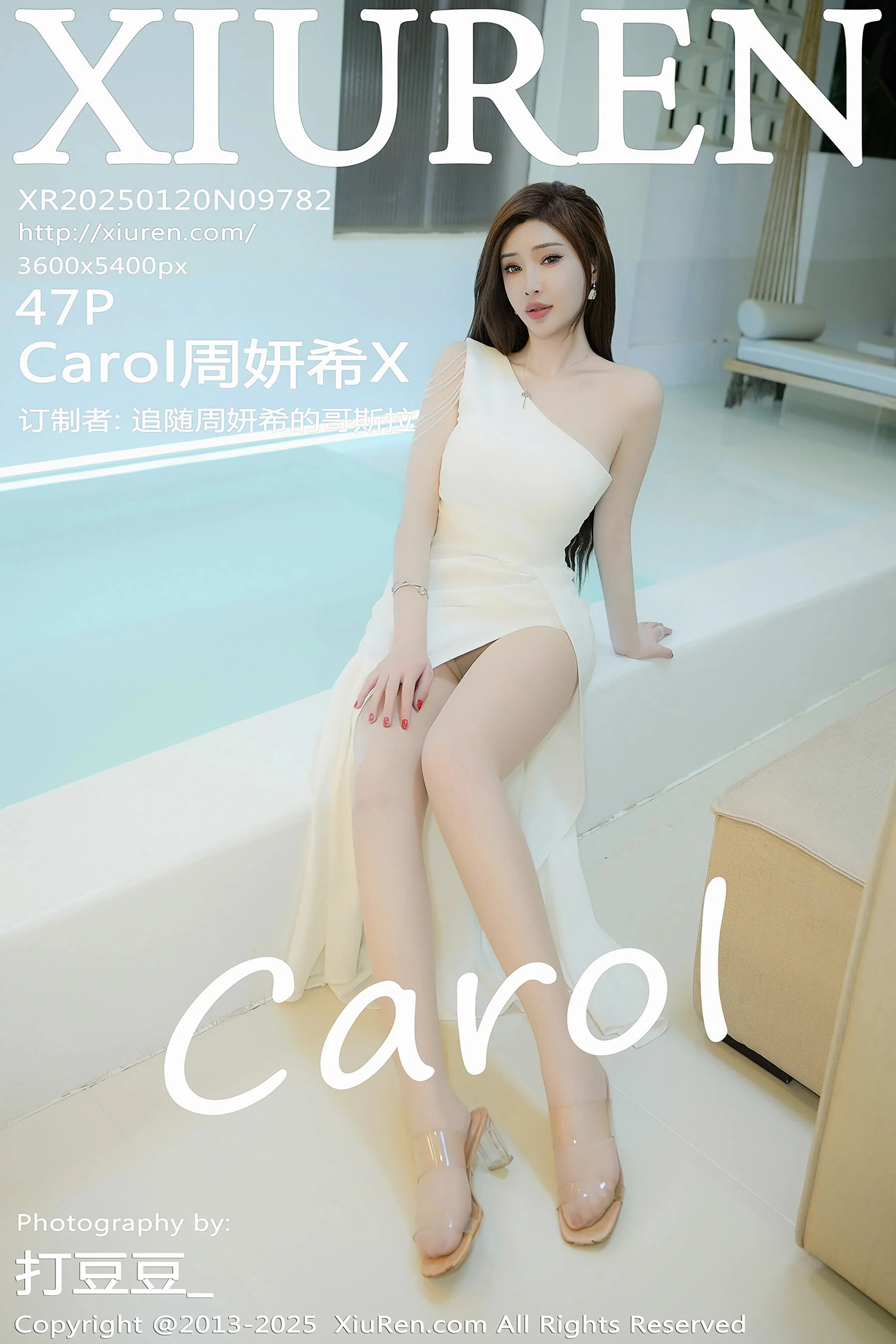 Carol周妍希X