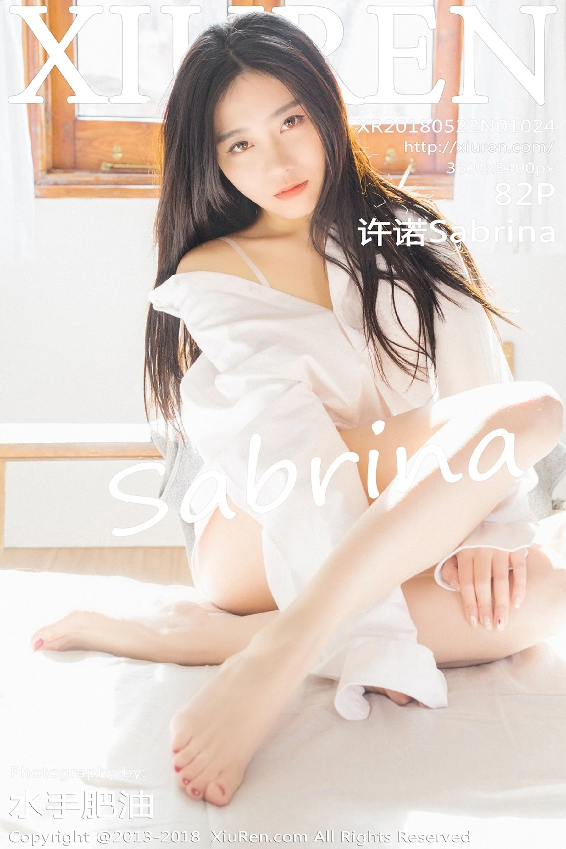 许诺Sabrina