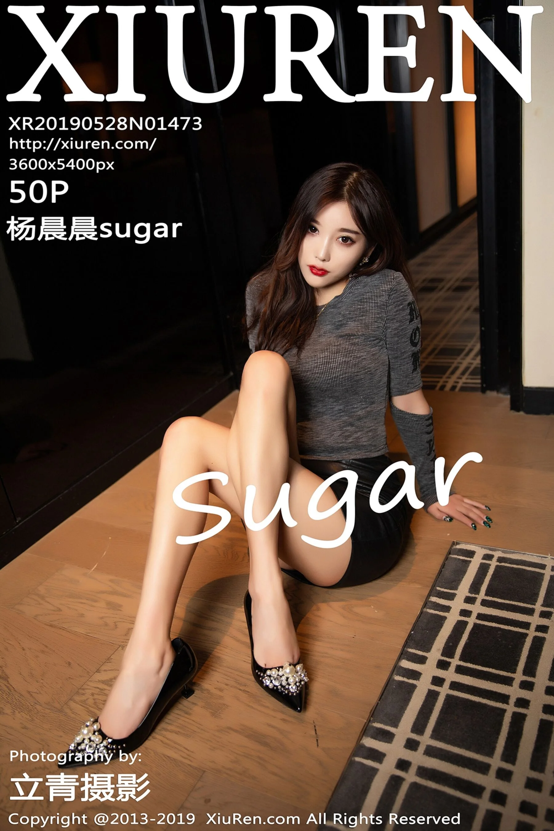 杨晨晨sugar
