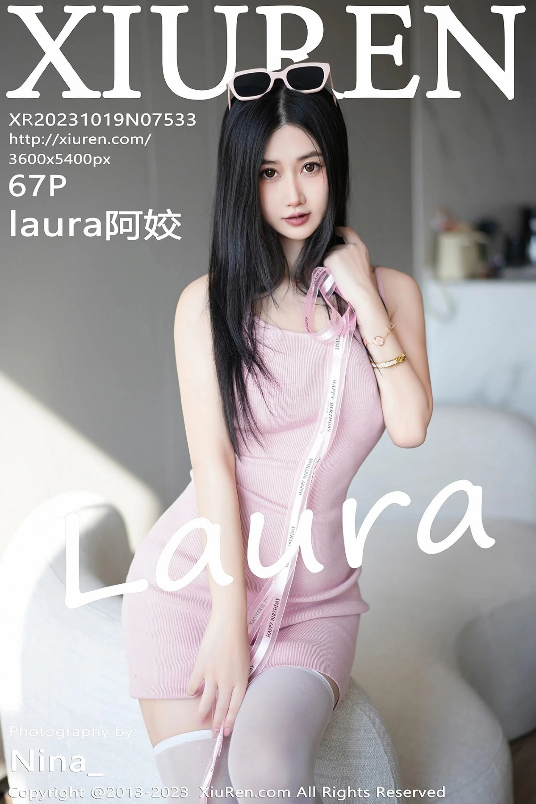 laura阿姣