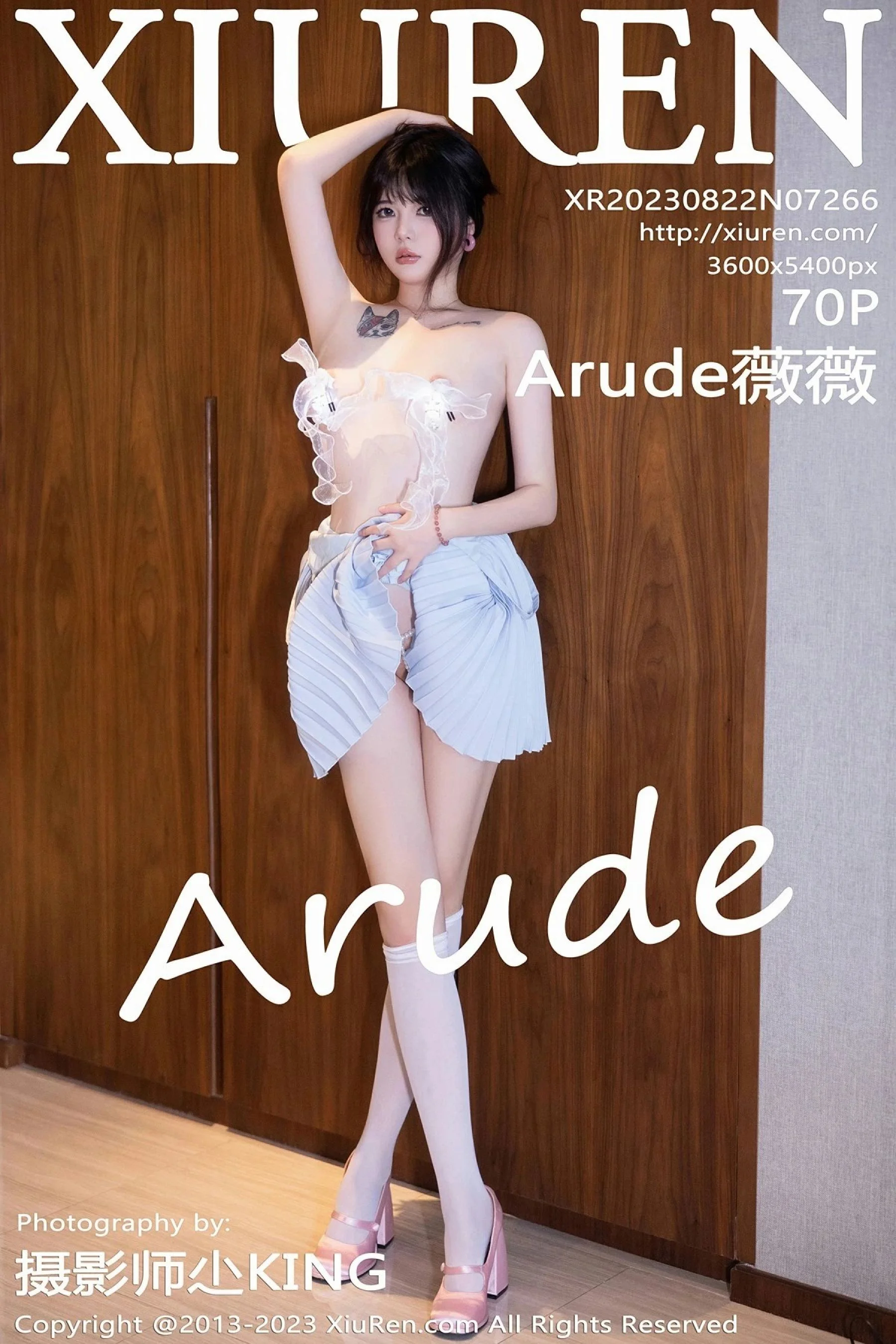 Arude薇薇