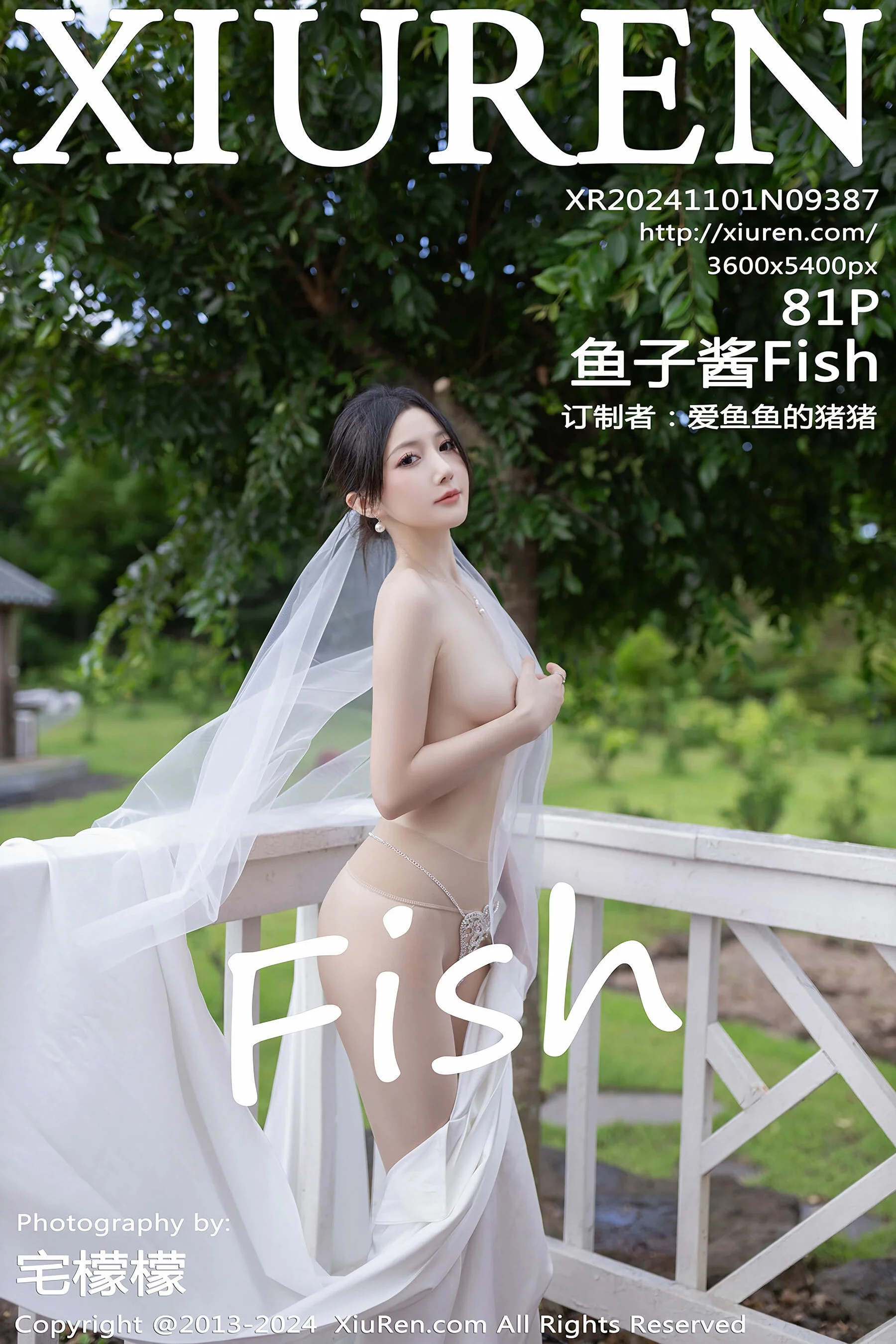 鱼子酱Fish