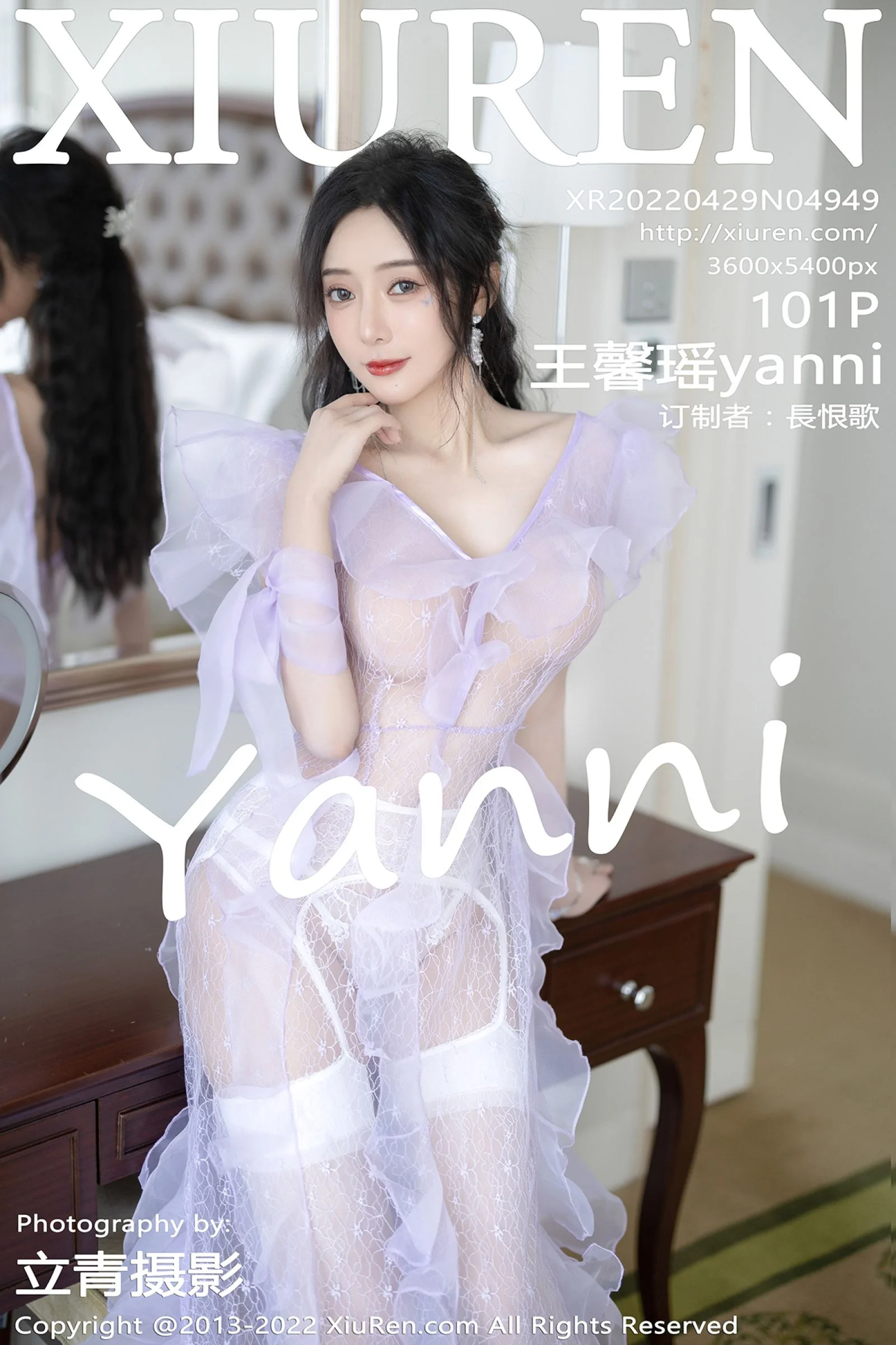 王馨瑶yanni