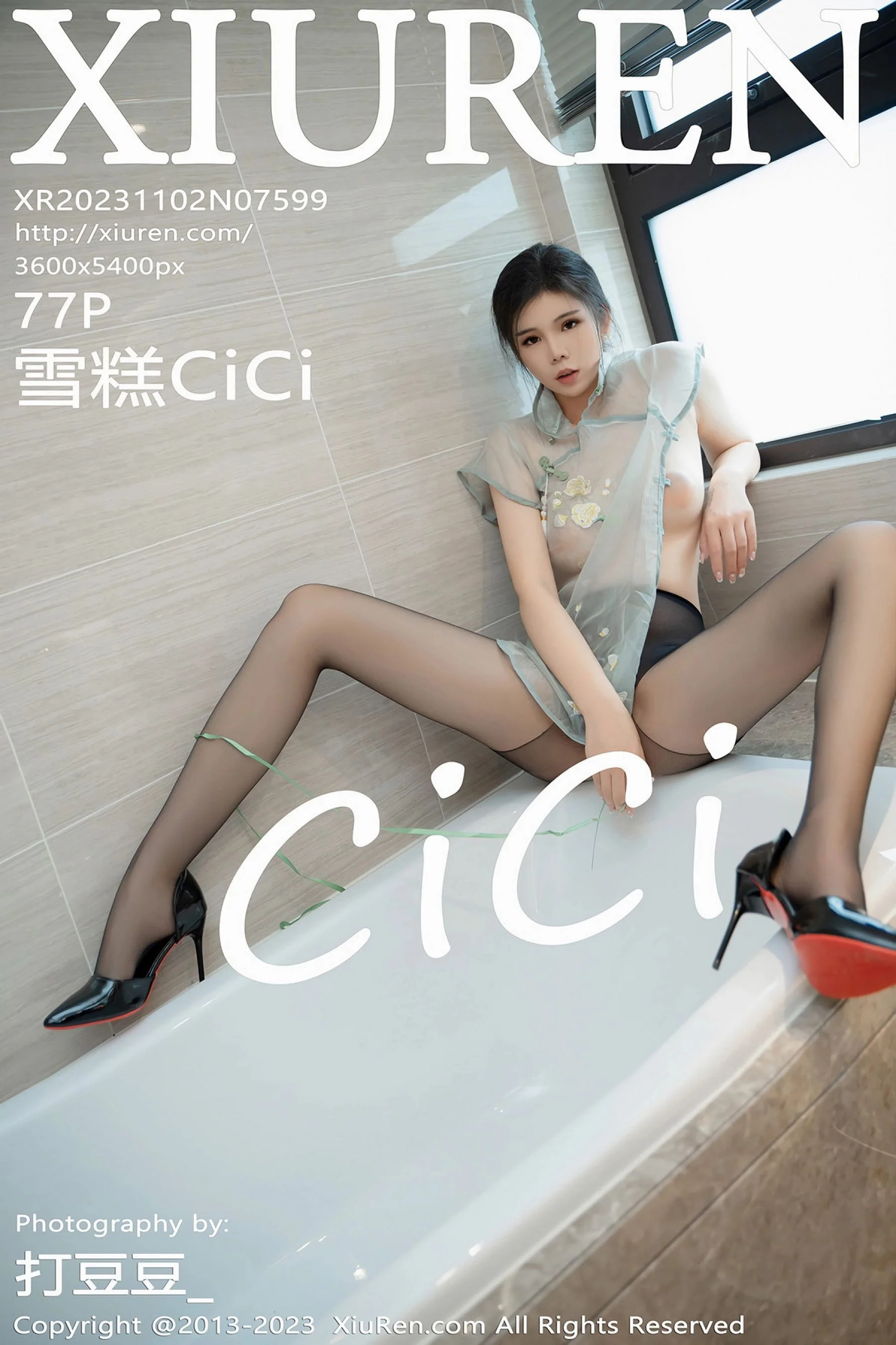 雪糕CiCi