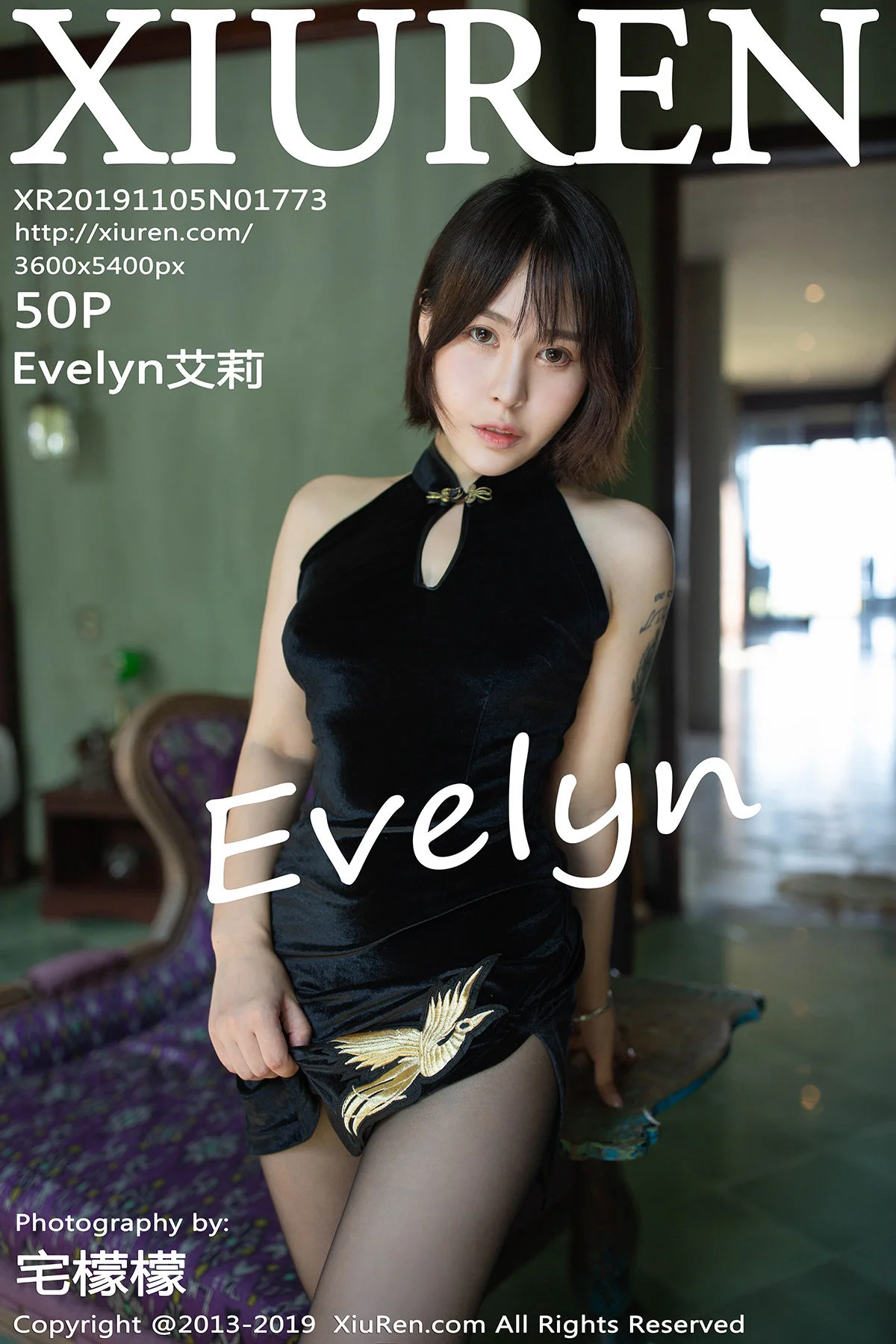Evelyn艾莉