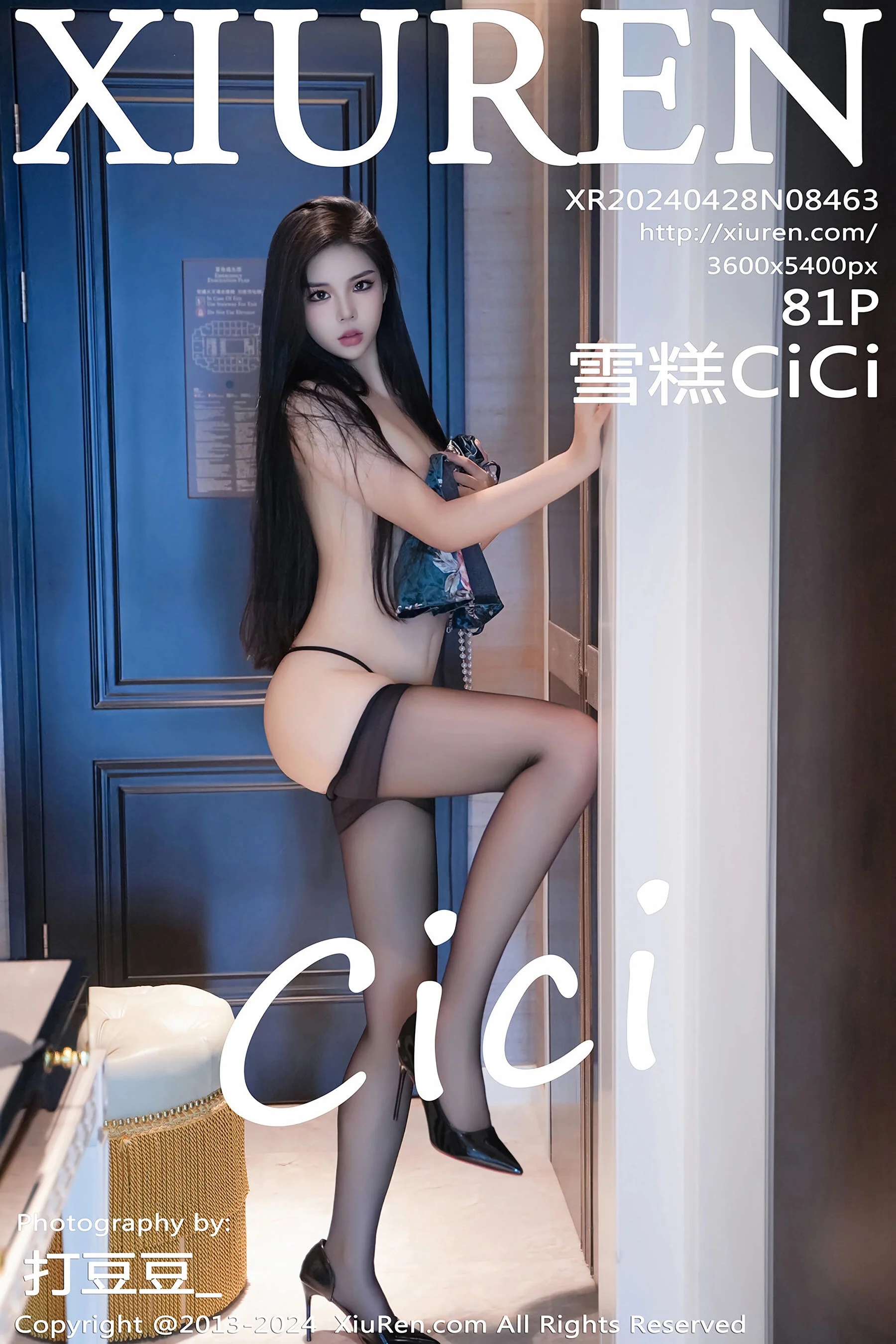 雪糕CiCi