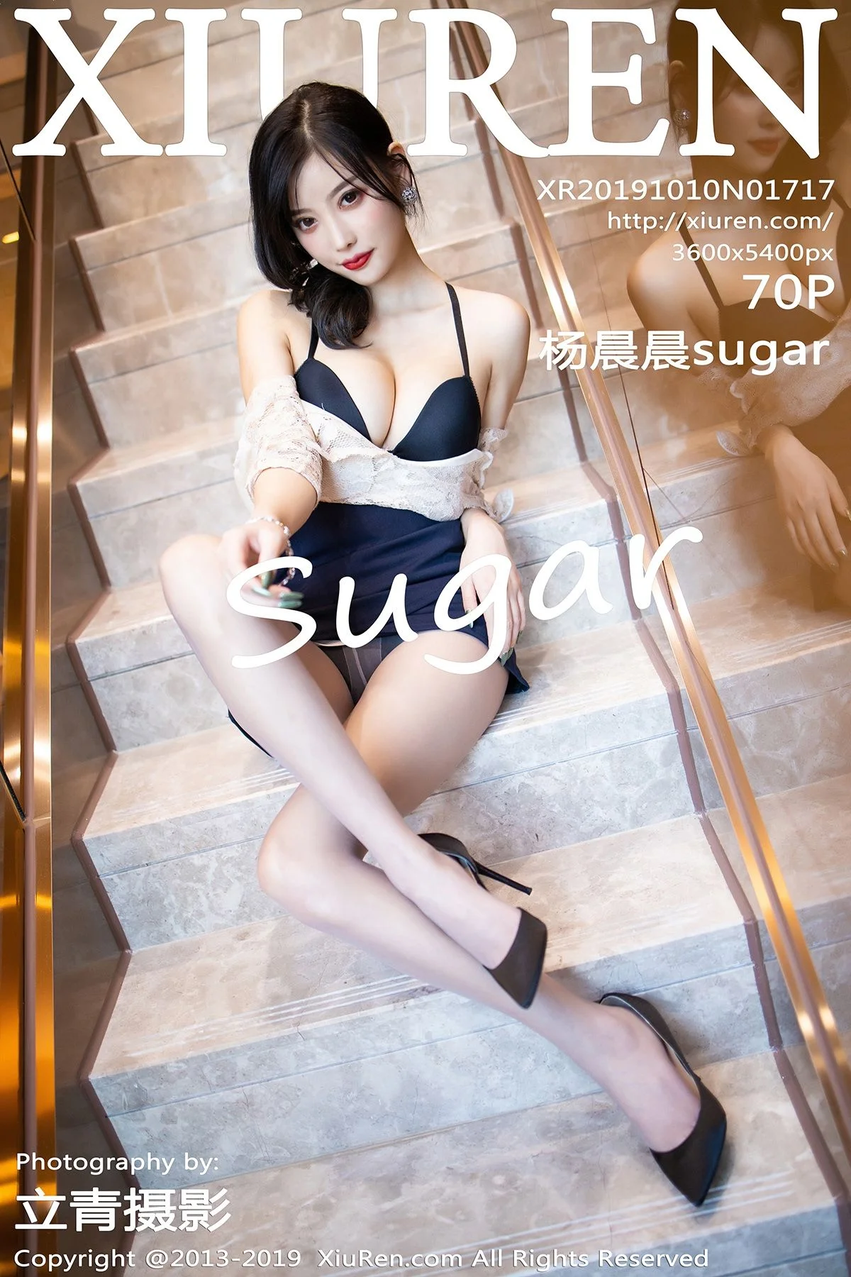 杨晨晨sugar