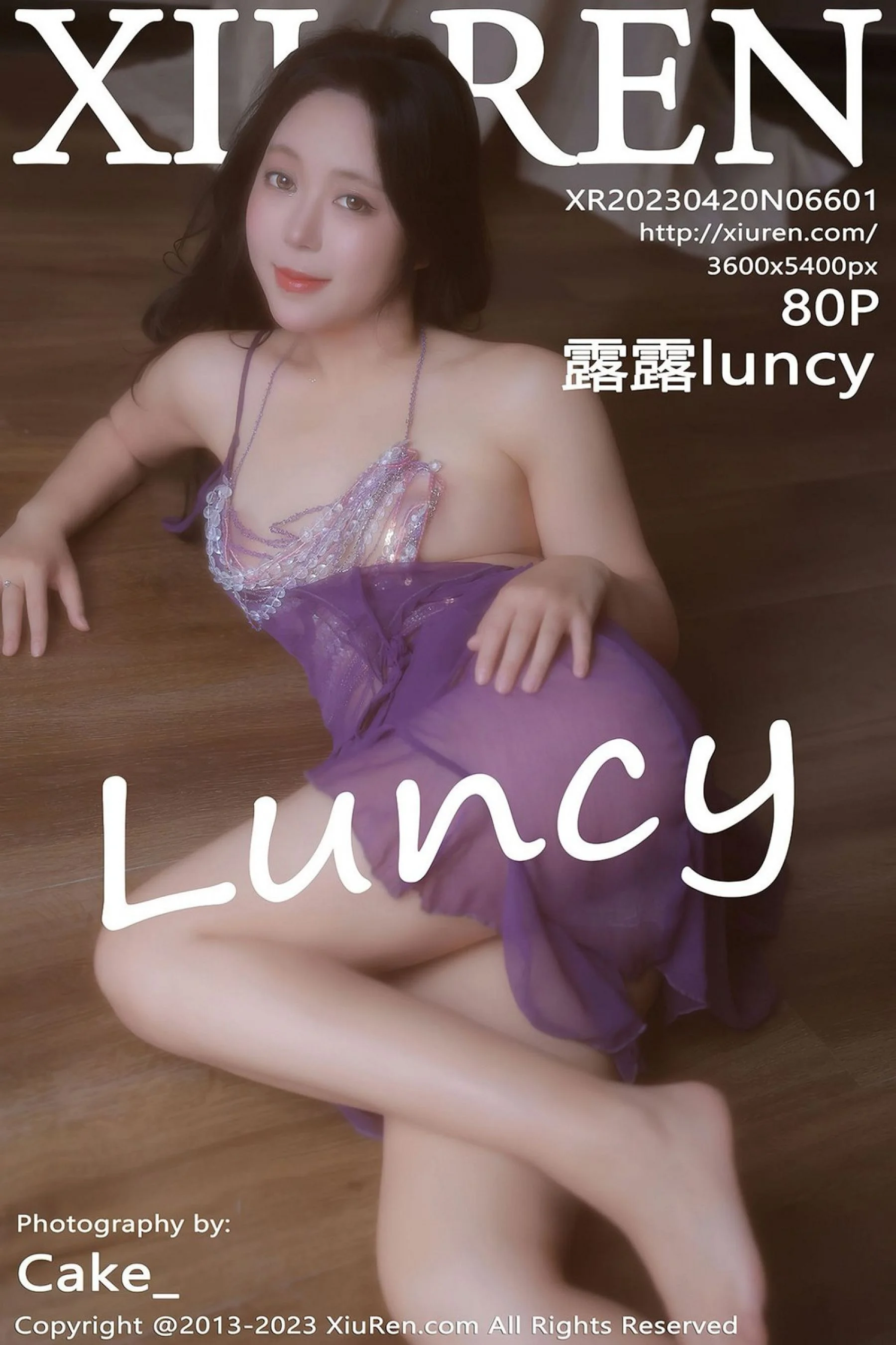 露露luncy