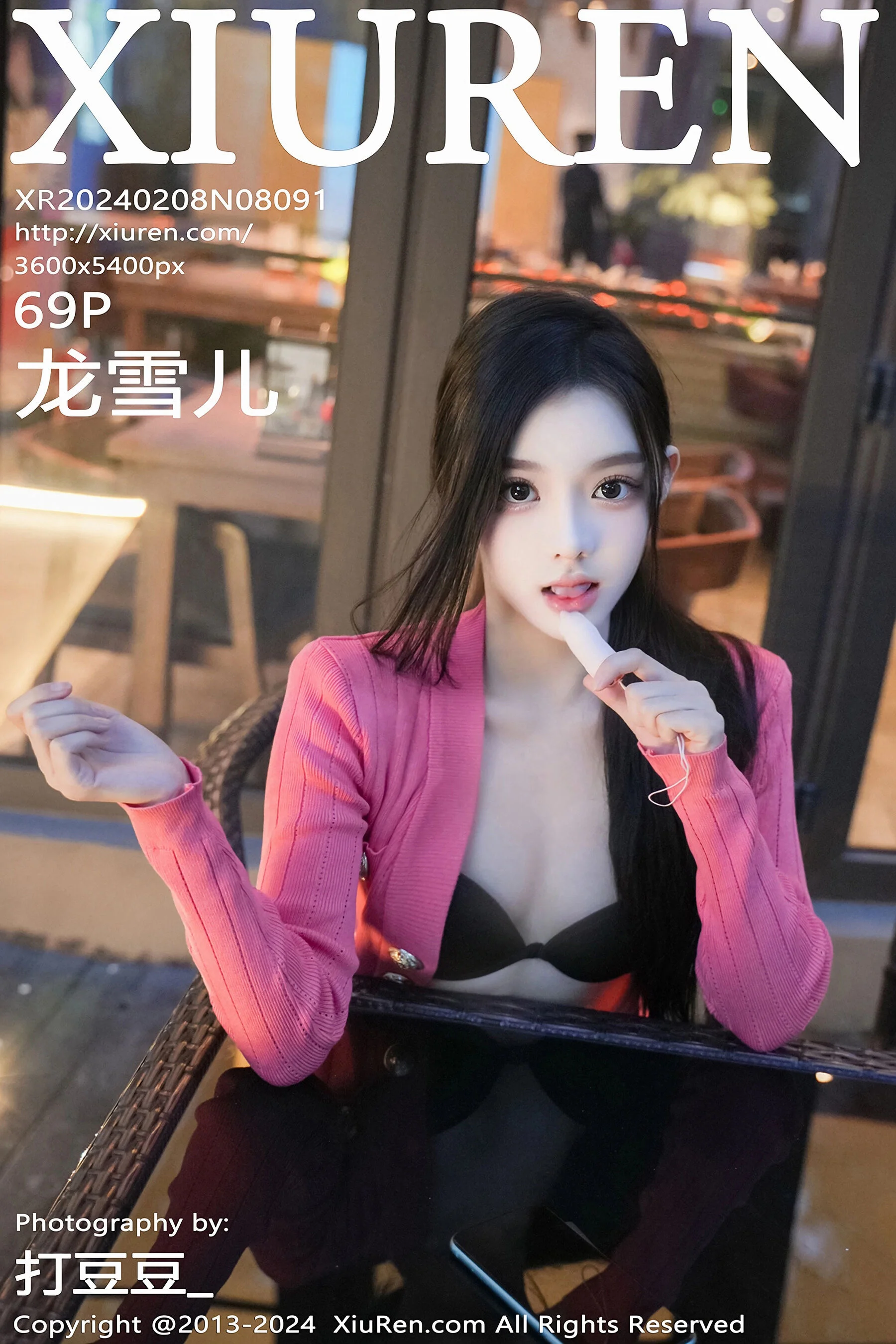 龙雪儿