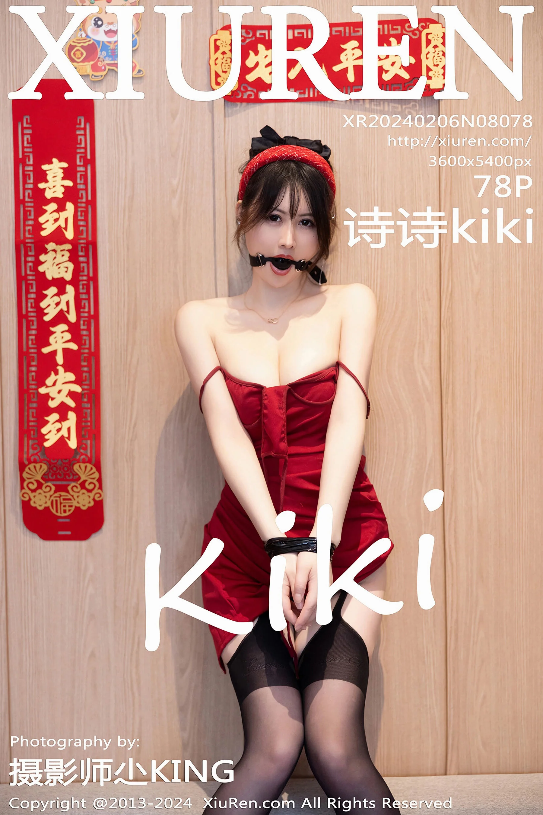 诗诗kiki