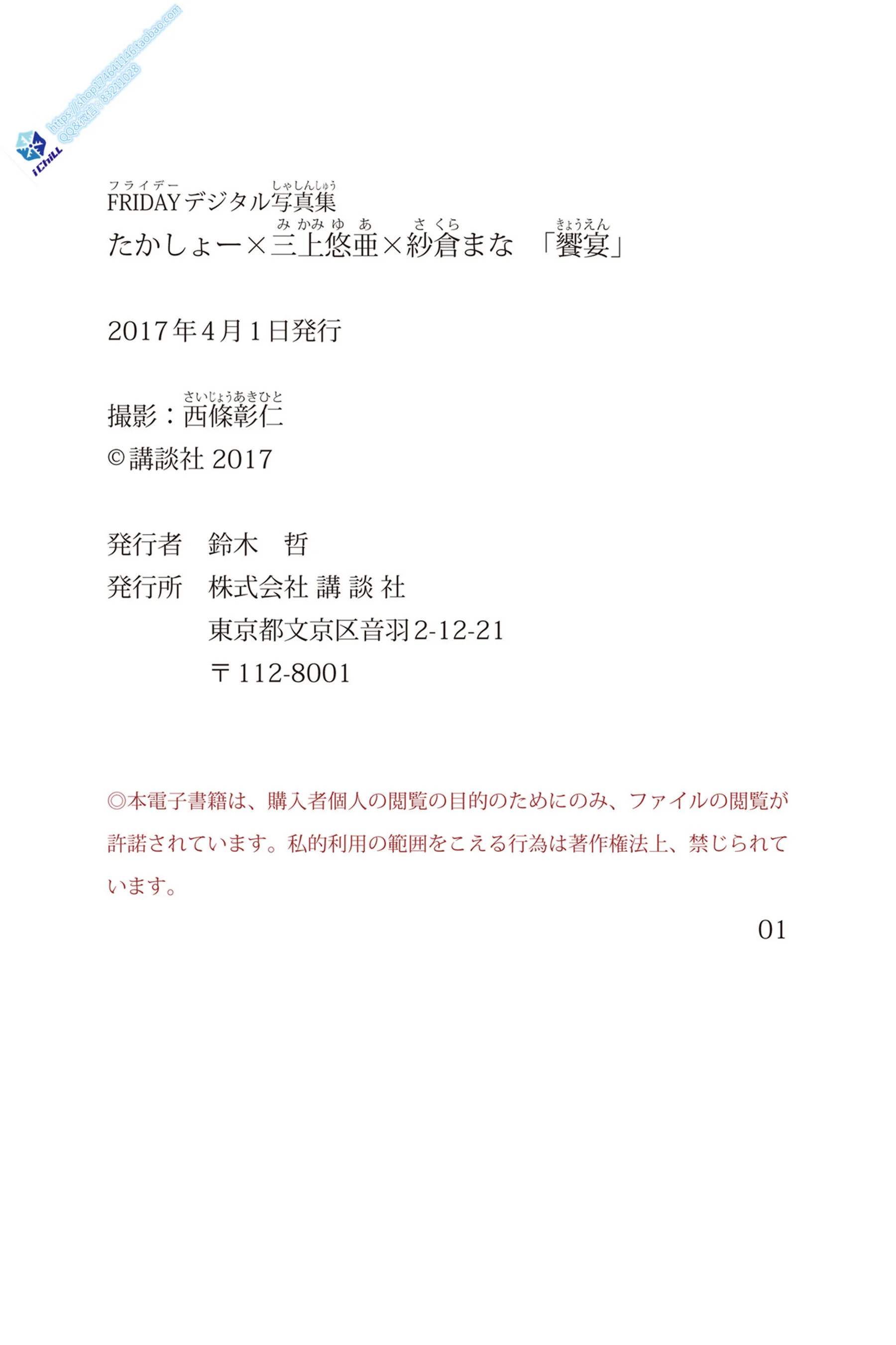 乡宴 - Photo 55
