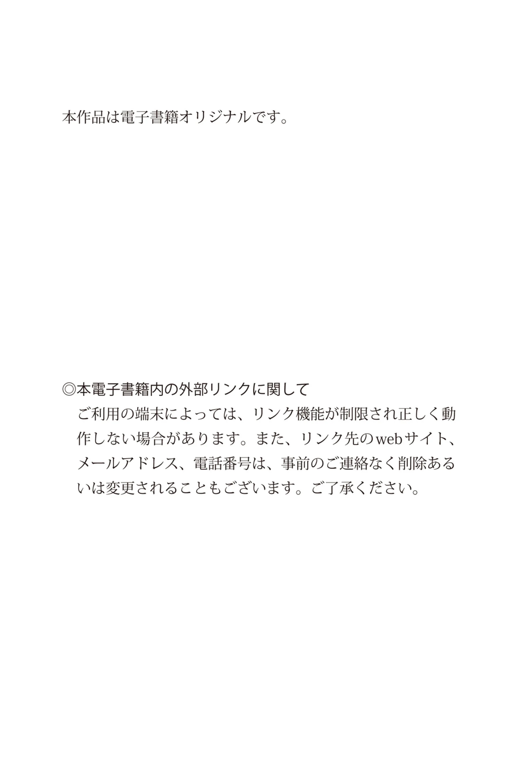 三上悠亚《マジで恋するヘアヌード》 - Photo 84