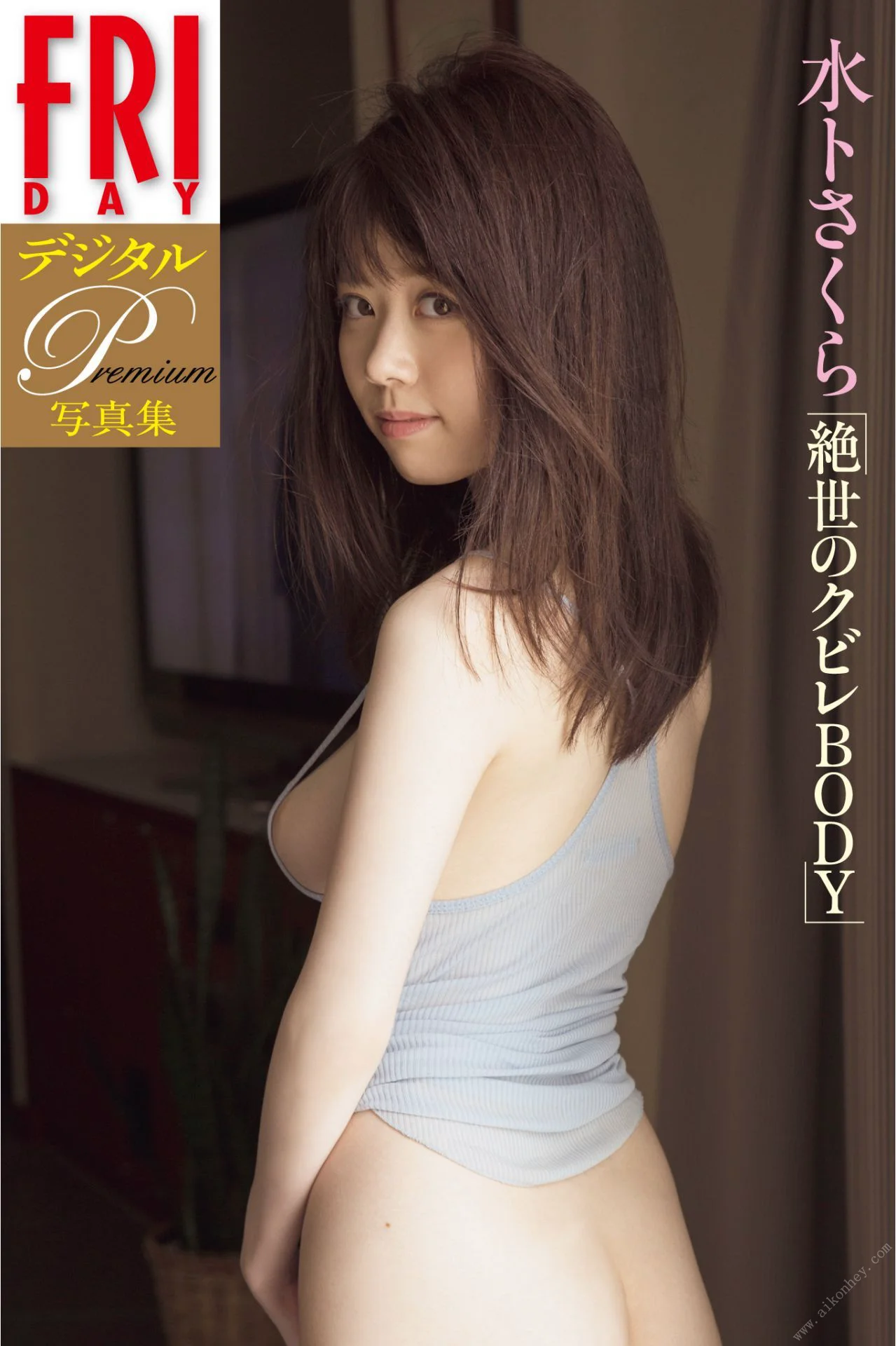 水卜樱《絶世のクビレBody》