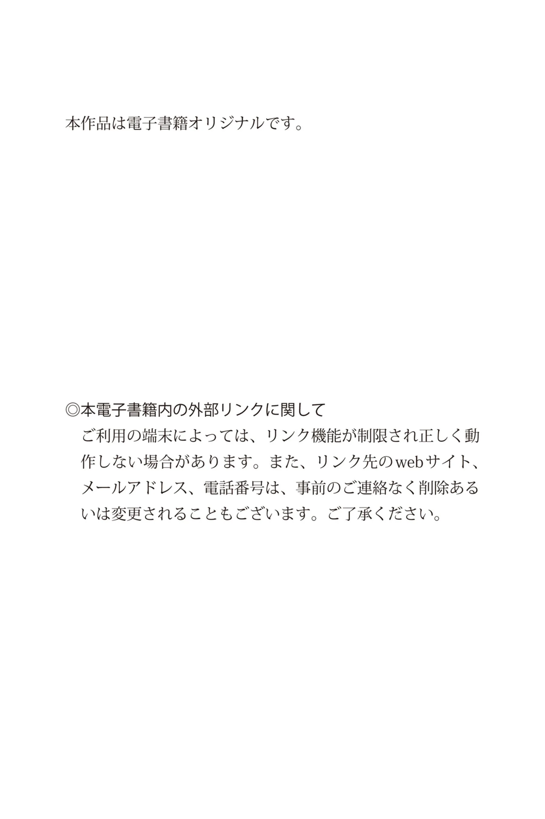 水卜樱《The Unprecedented Constrict》 - Photo 84