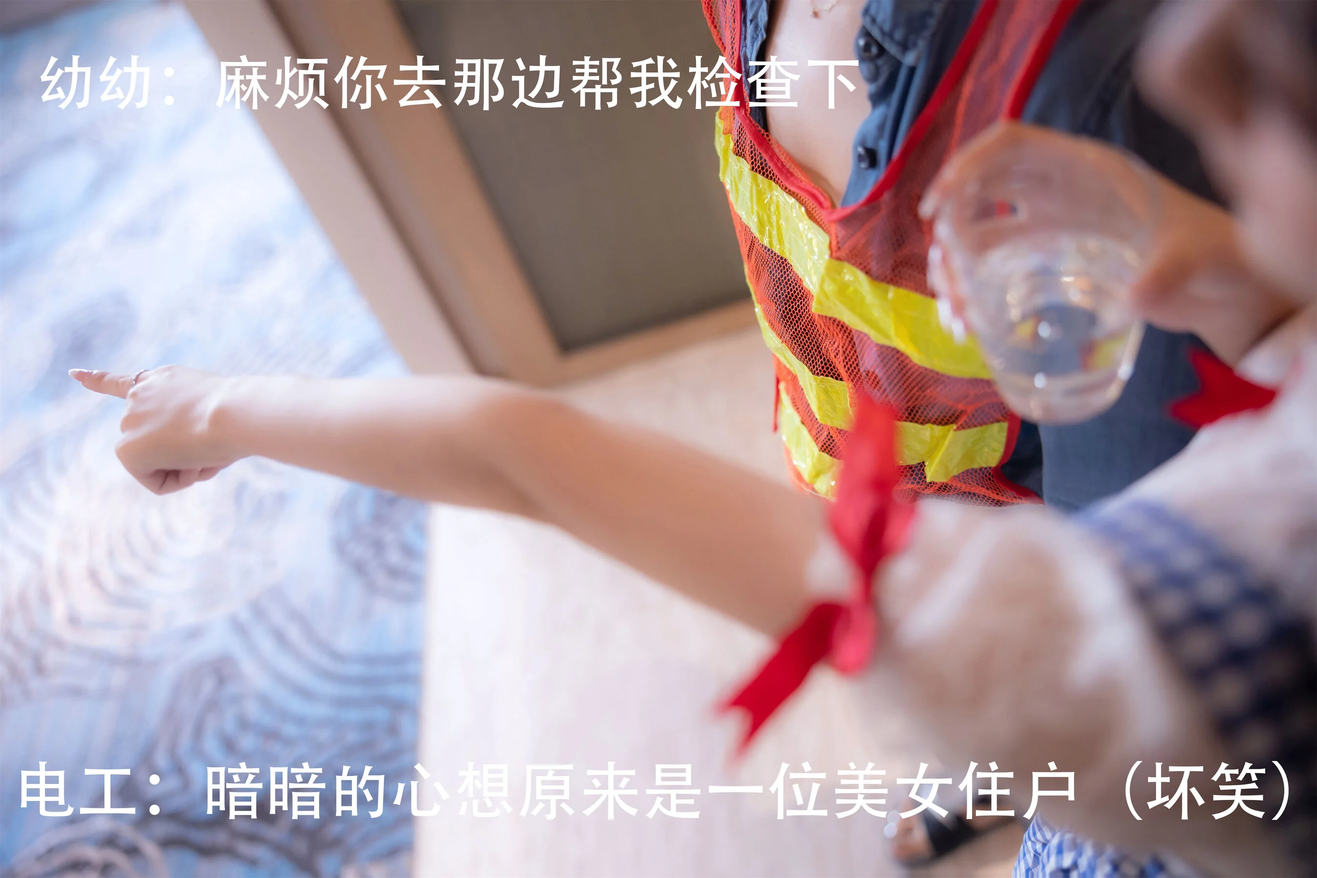 幼幼《停电维修》 - Photo 2